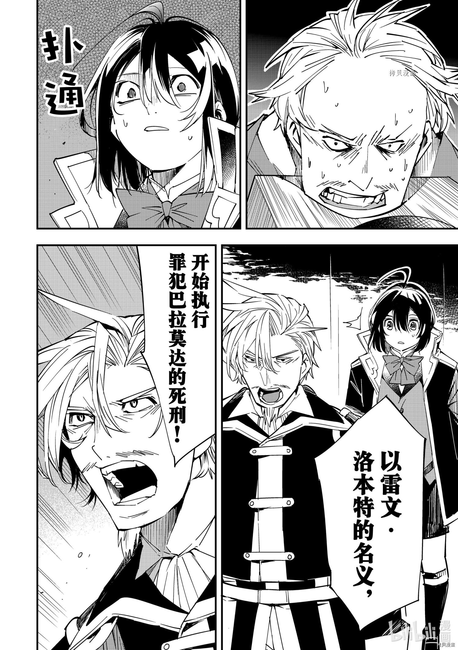 转生贵族靠着鉴定技能一飞冲天[拷贝漫画]韩漫全集-第27话无删减无遮挡章节图片 