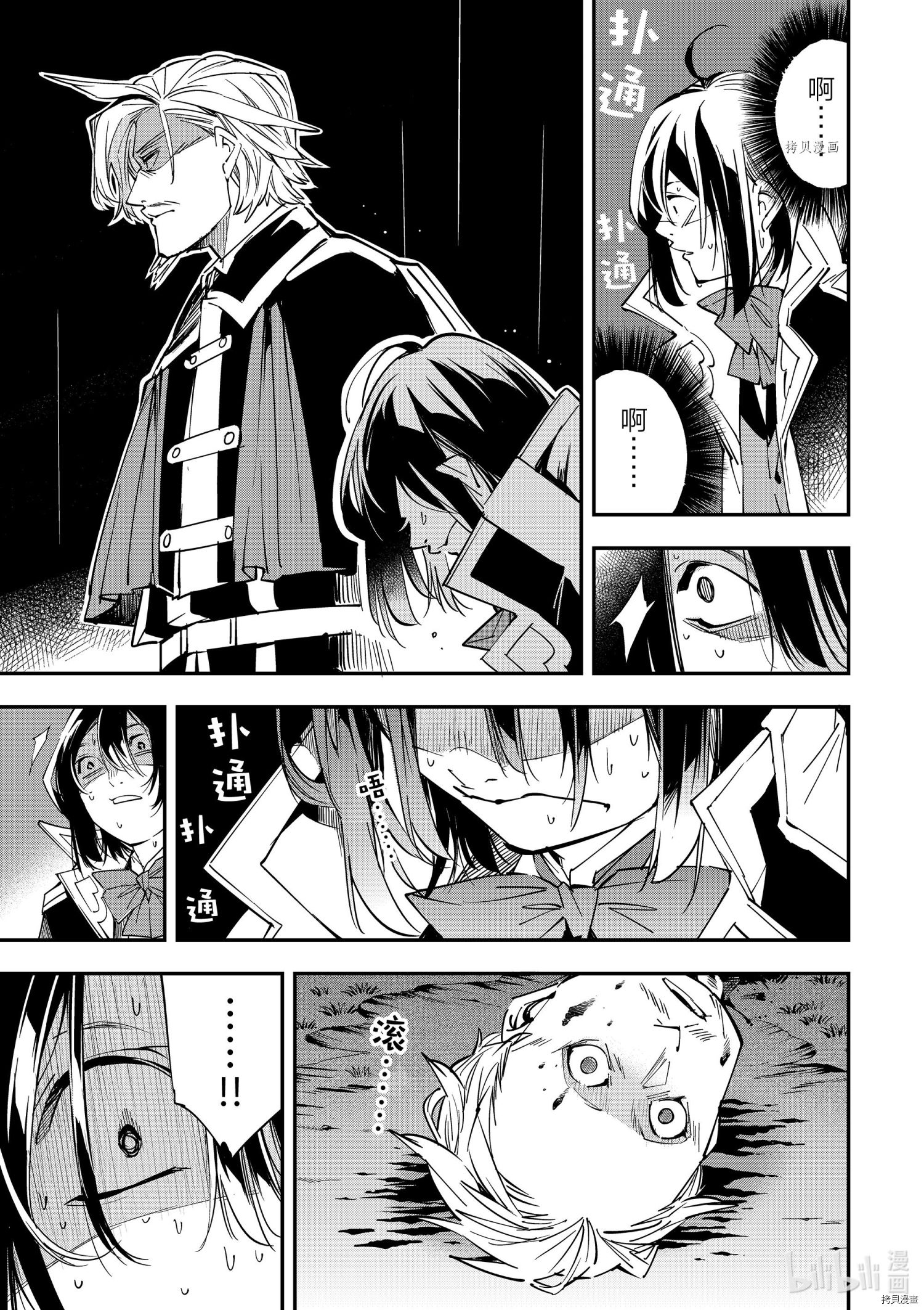 转生贵族靠着鉴定技能一飞冲天[拷贝漫画]韩漫全集-第27话无删减无遮挡章节图片 