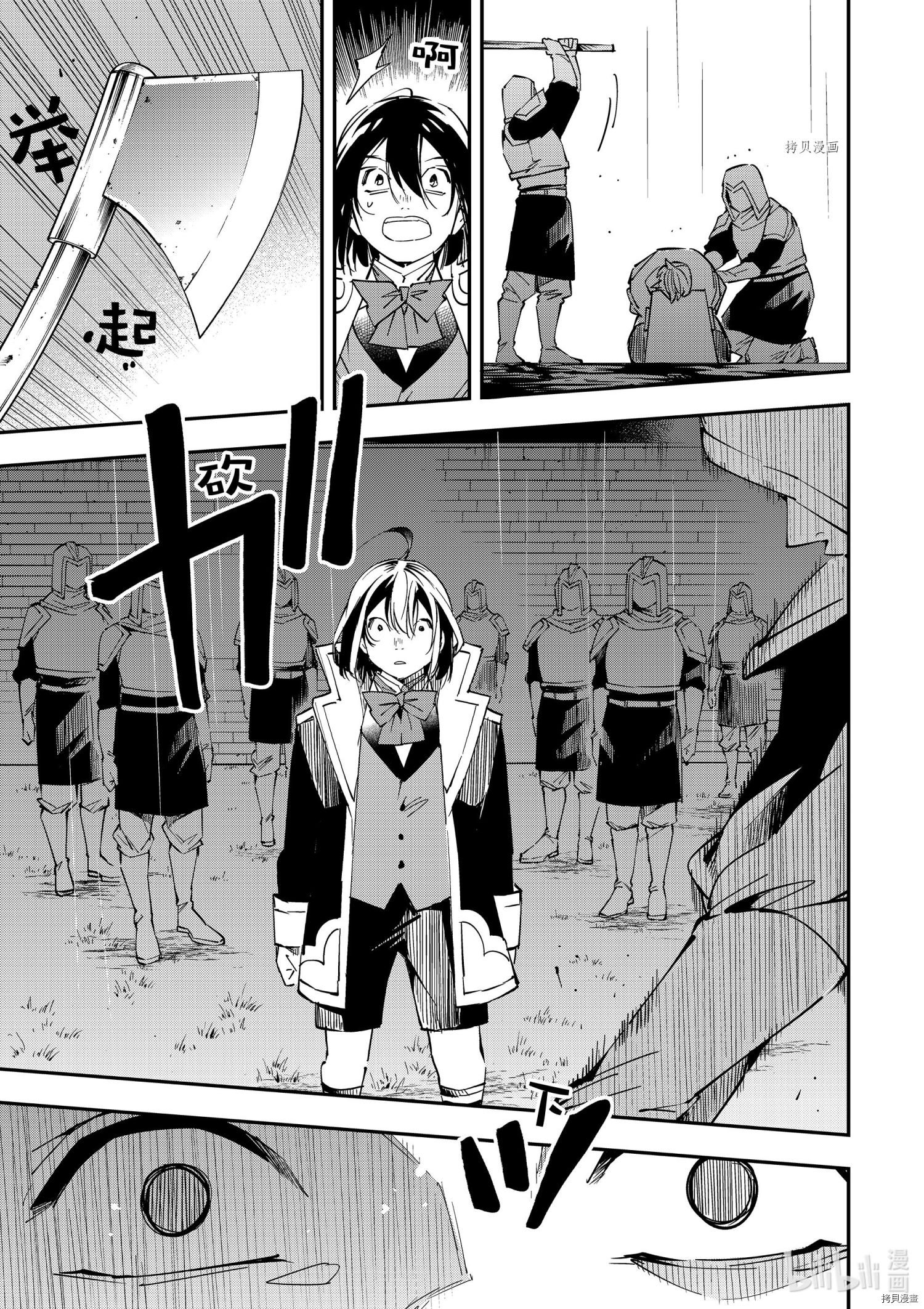 转生贵族靠着鉴定技能一飞冲天[拷贝漫画]韩漫全集-第27话无删减无遮挡章节图片 
