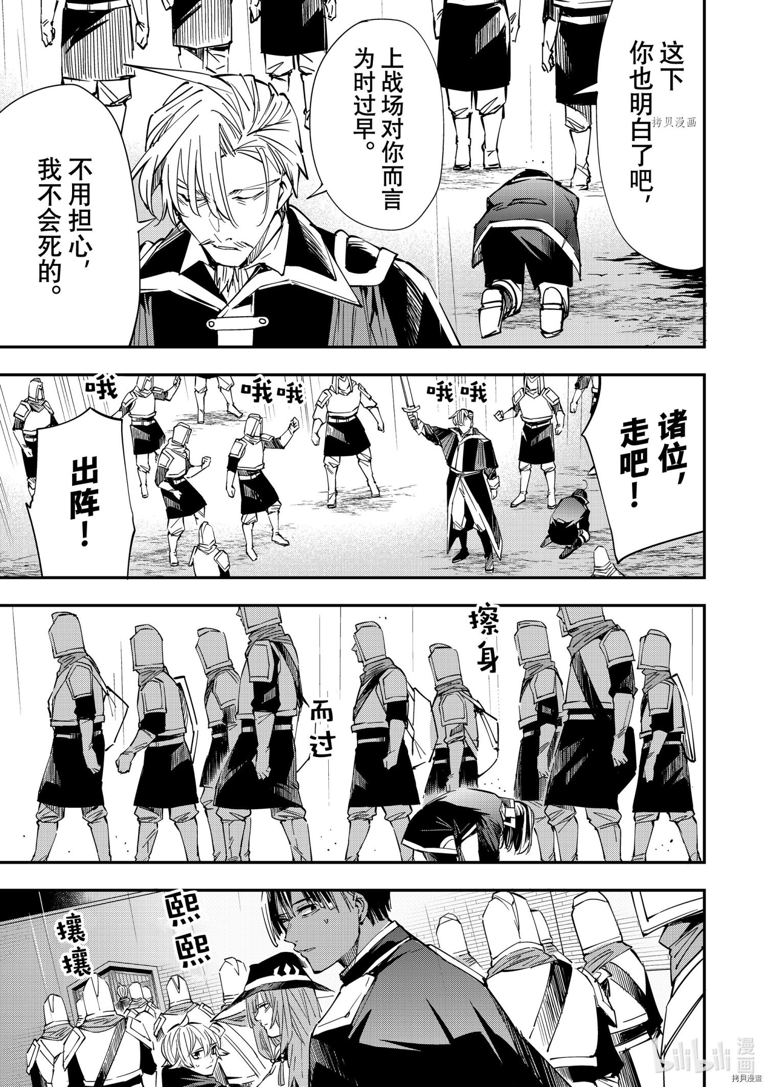 转生贵族靠着鉴定技能一飞冲天[拷贝漫画]韩漫全集-第27话无删减无遮挡章节图片 