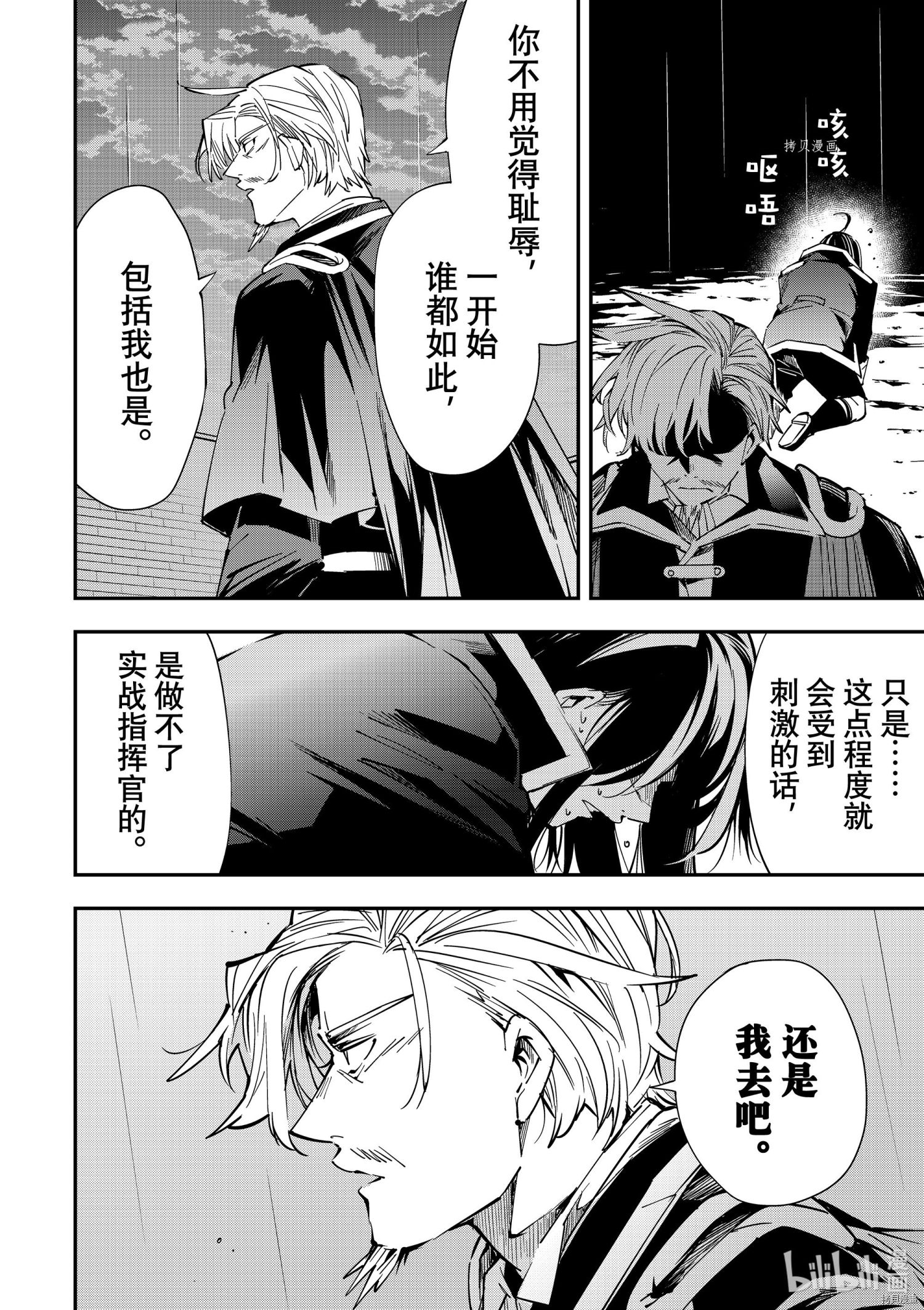 转生贵族靠着鉴定技能一飞冲天[拷贝漫画]韩漫全集-第27话无删减无遮挡章节图片 