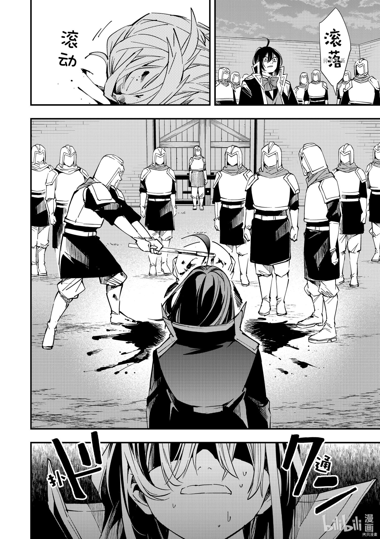 转生贵族靠着鉴定技能一飞冲天[拷贝漫画]韩漫全集-第27话无删减无遮挡章节图片 