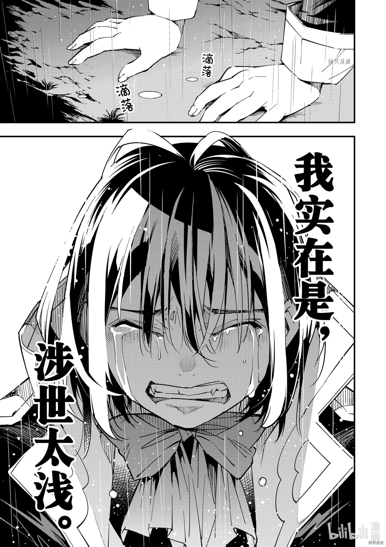 转生贵族靠着鉴定技能一飞冲天[拷贝漫画]韩漫全集-第27话无删减无遮挡章节图片 
