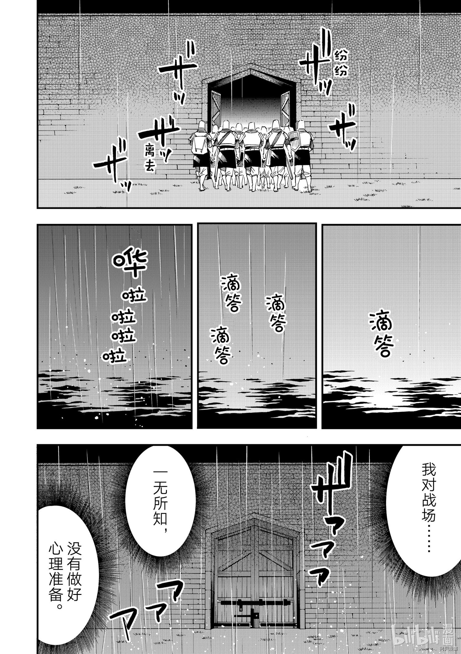 转生贵族靠着鉴定技能一飞冲天[拷贝漫画]韩漫全集-第27话无删减无遮挡章节图片 