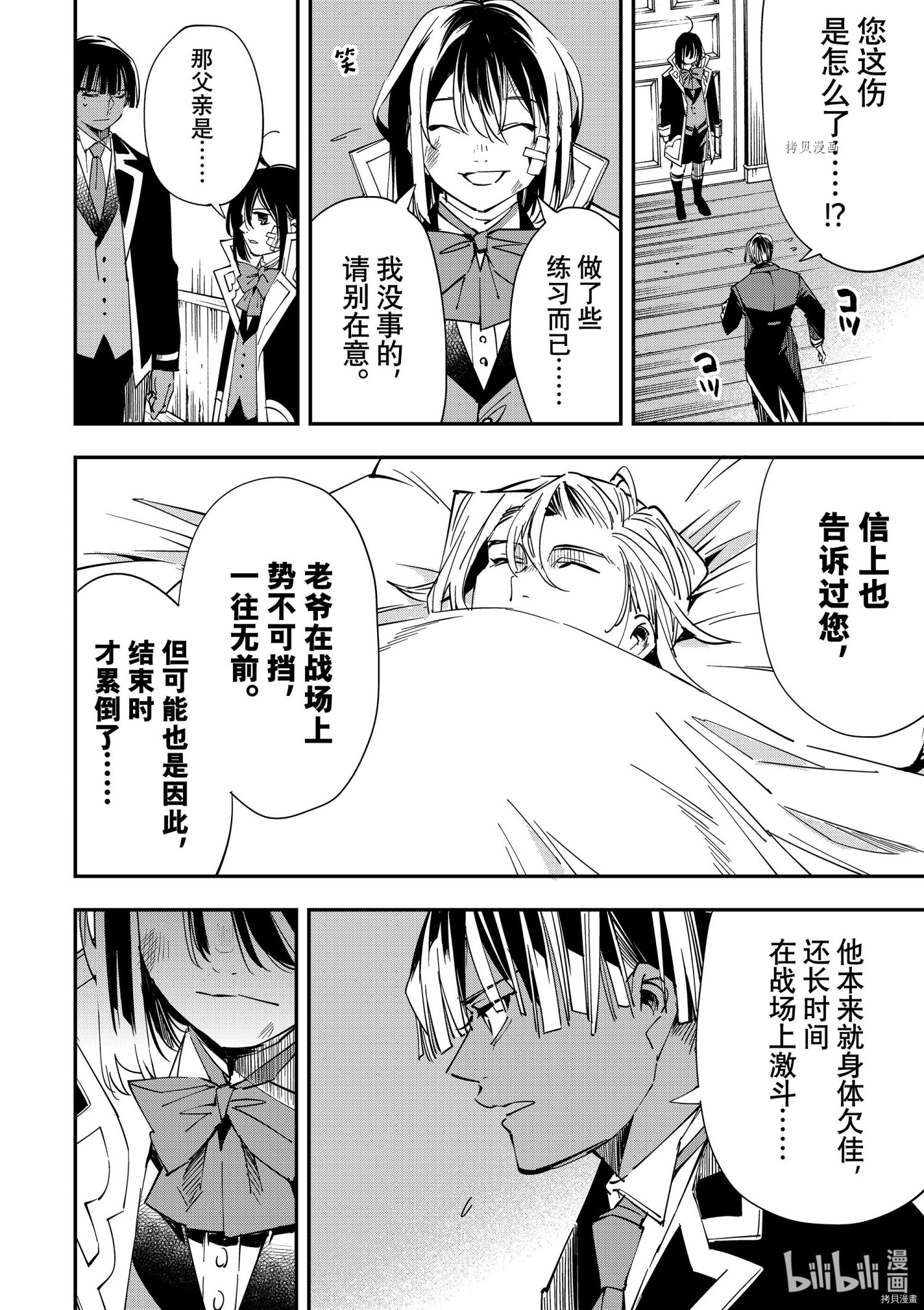 转生贵族靠着鉴定技能一飞冲天[拷贝漫画]韩漫全集-第28话无删减无遮挡章节图片 