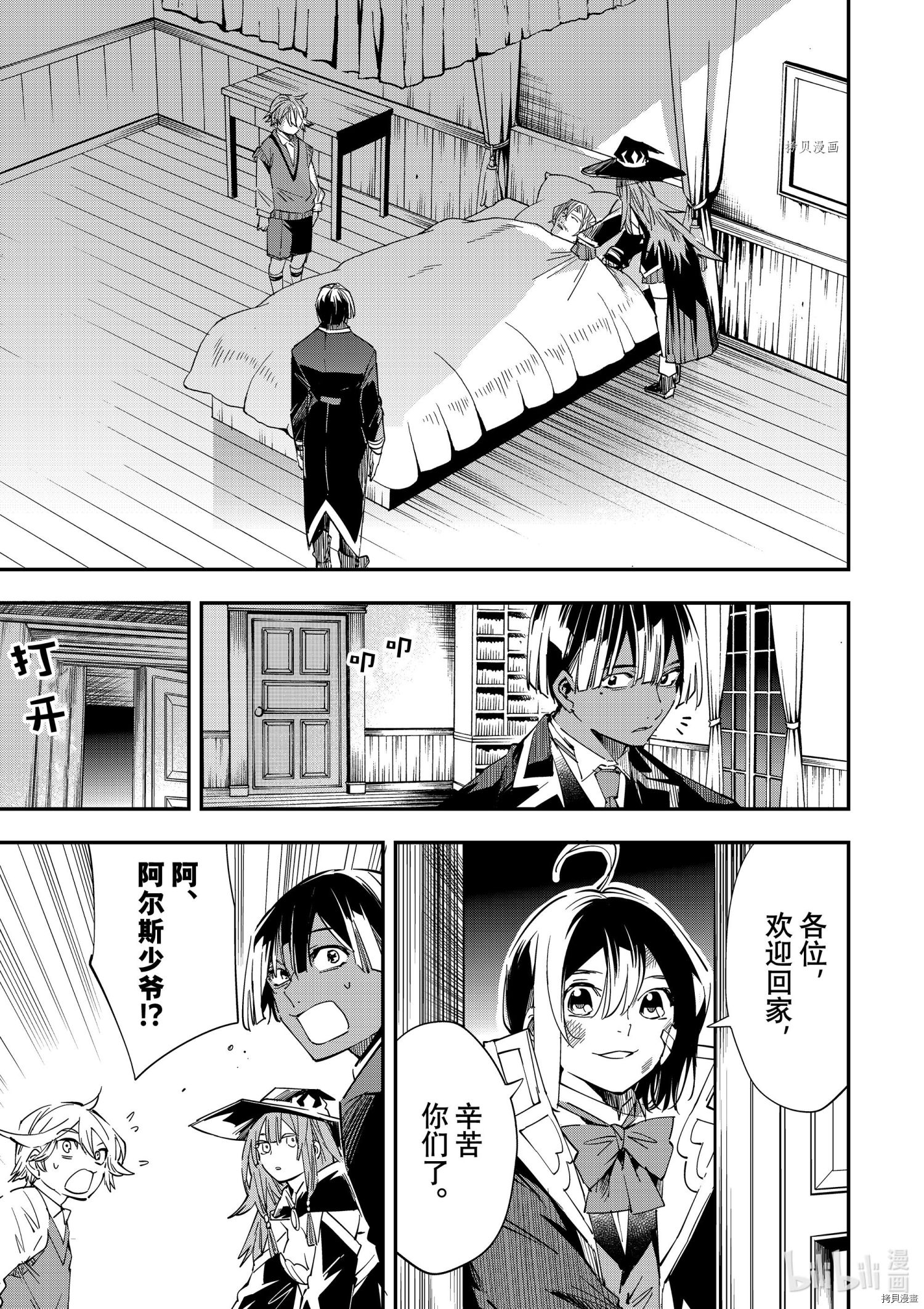 转生贵族靠着鉴定技能一飞冲天[拷贝漫画]韩漫全集-第28话无删减无遮挡章节图片 