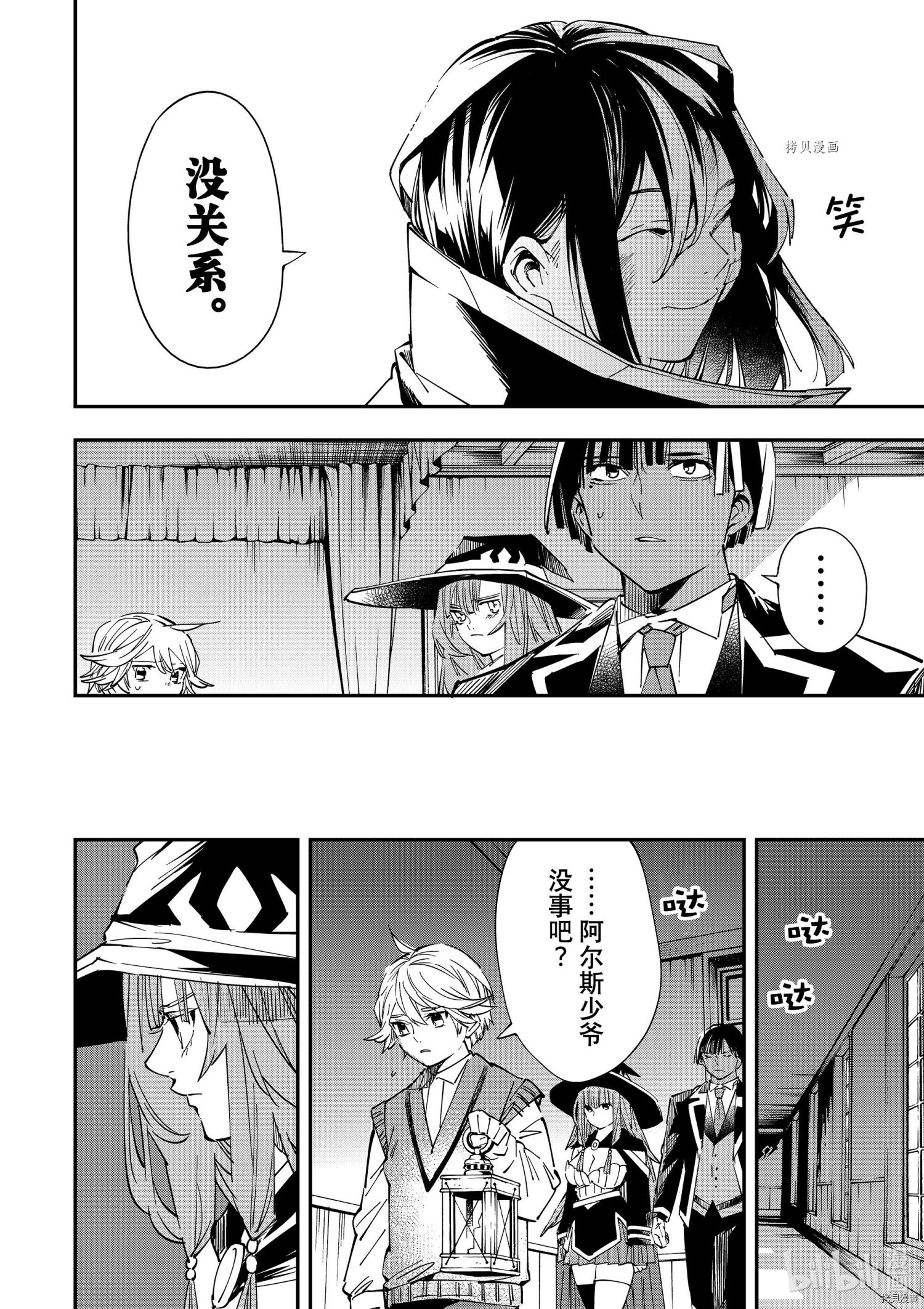 转生贵族靠着鉴定技能一飞冲天[拷贝漫画]韩漫全集-第28话无删减无遮挡章节图片 