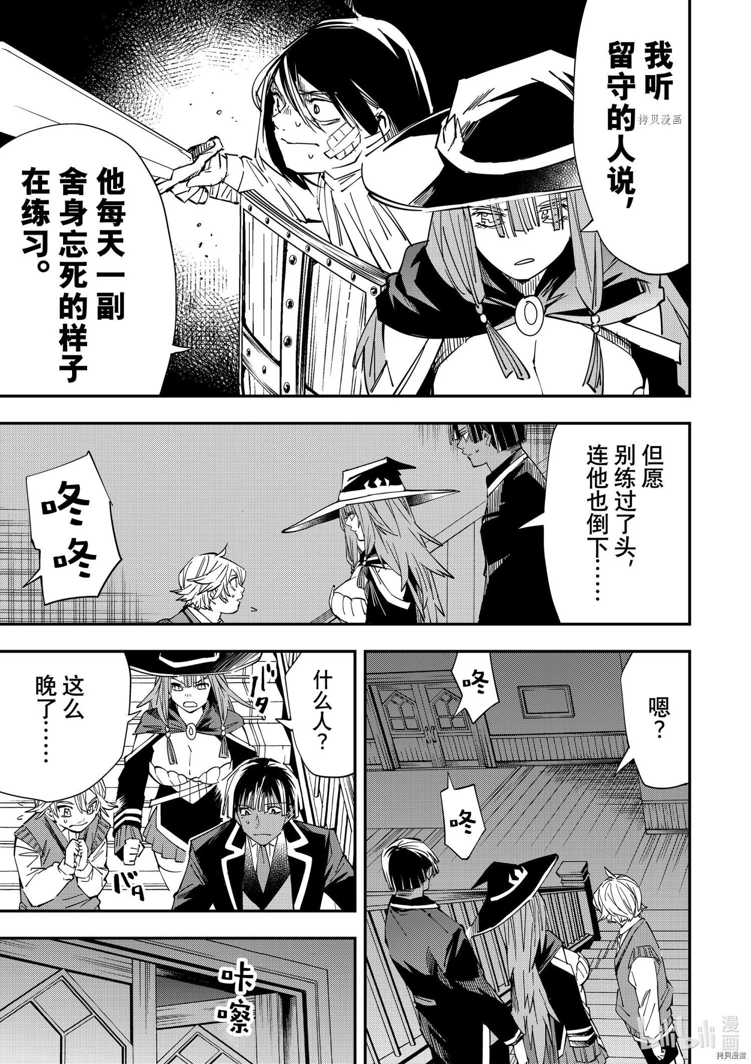 转生贵族靠着鉴定技能一飞冲天[拷贝漫画]韩漫全集-第28话无删减无遮挡章节图片 