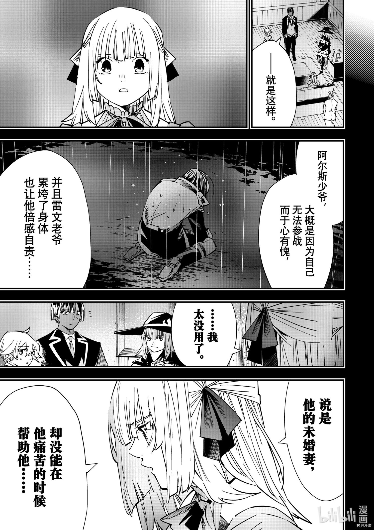 转生贵族靠着鉴定技能一飞冲天[拷贝漫画]韩漫全集-第28话无删减无遮挡章节图片 