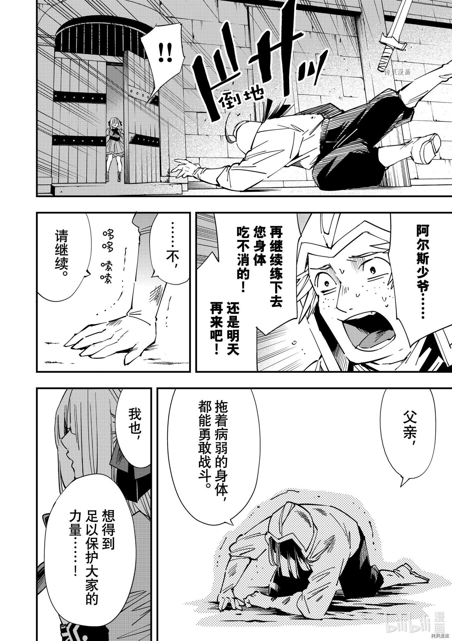 转生贵族靠着鉴定技能一飞冲天[拷贝漫画]韩漫全集-第28话无删减无遮挡章节图片 