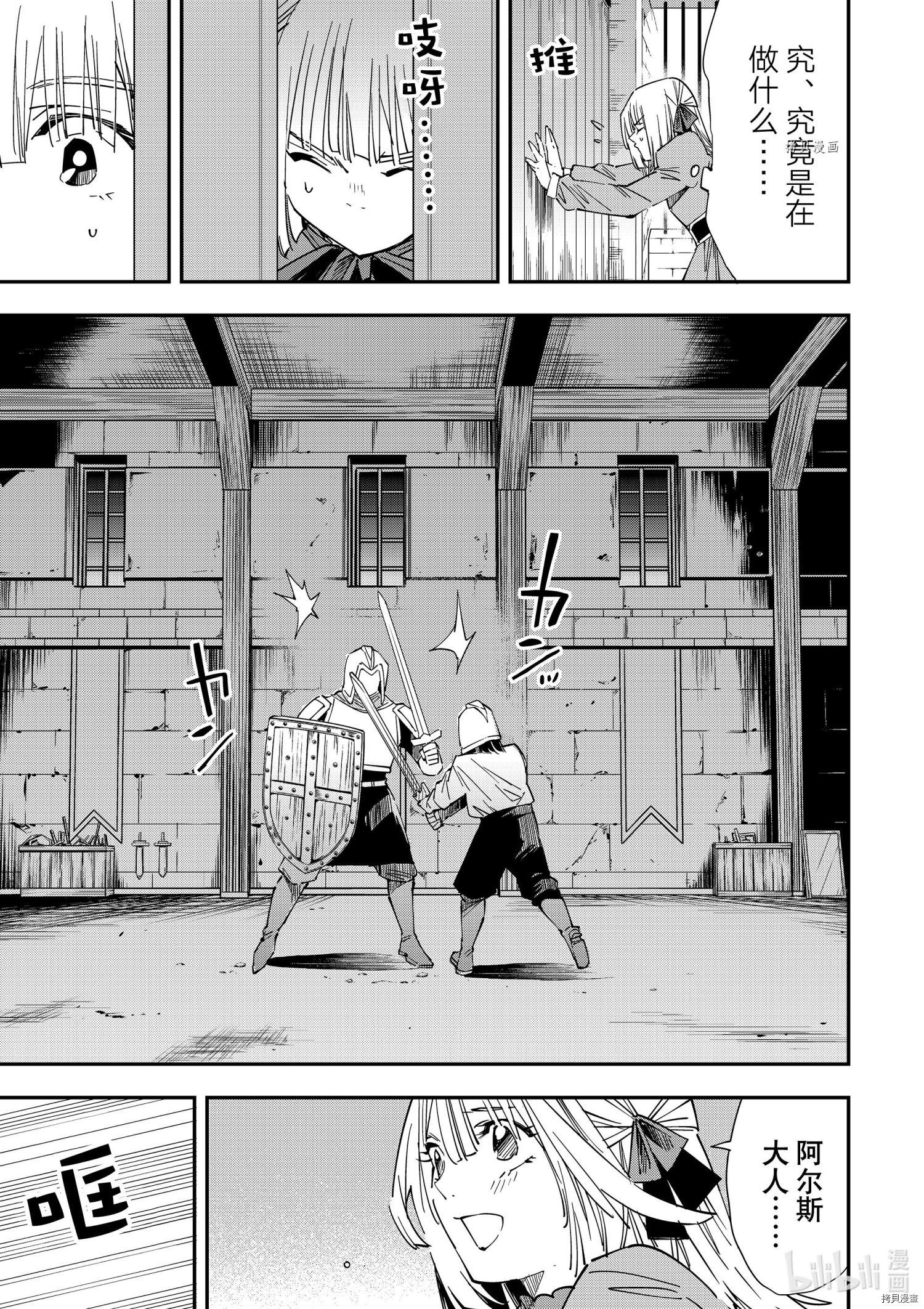 转生贵族靠着鉴定技能一飞冲天[拷贝漫画]韩漫全集-第28话无删减无遮挡章节图片 