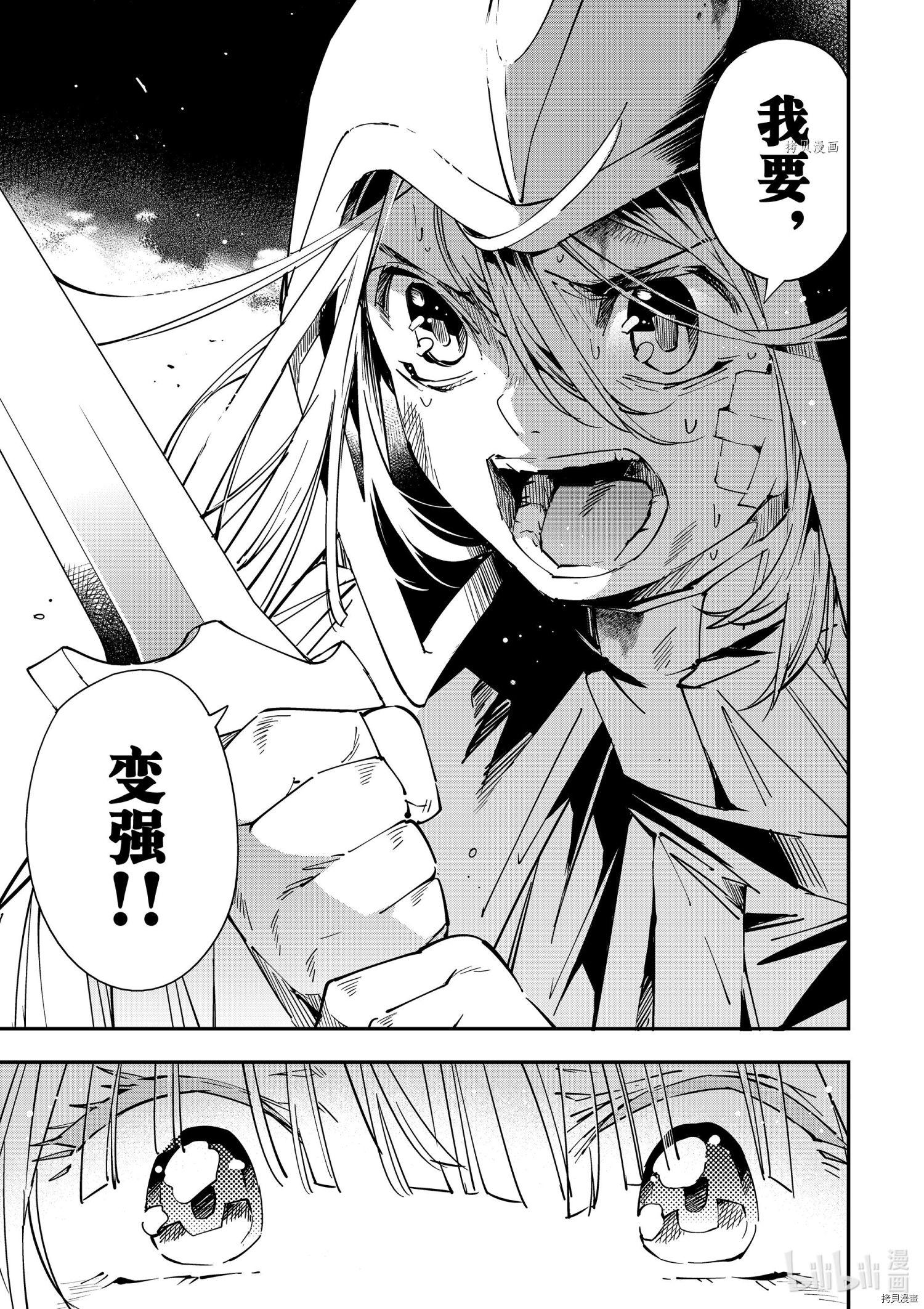 转生贵族靠着鉴定技能一飞冲天[拷贝漫画]韩漫全集-第28话无删减无遮挡章节图片 