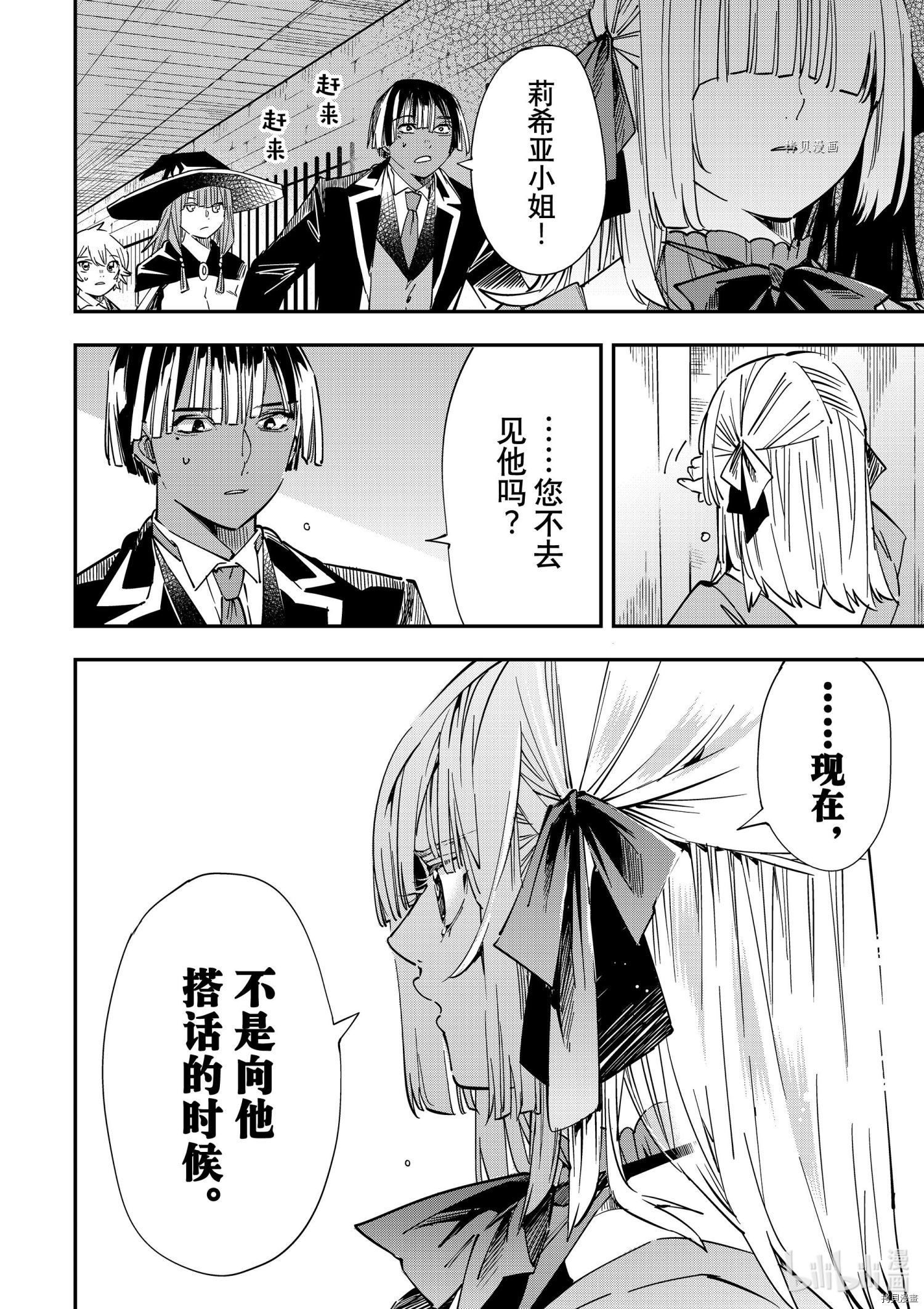 转生贵族靠着鉴定技能一飞冲天[拷贝漫画]韩漫全集-第28话无删减无遮挡章节图片 
