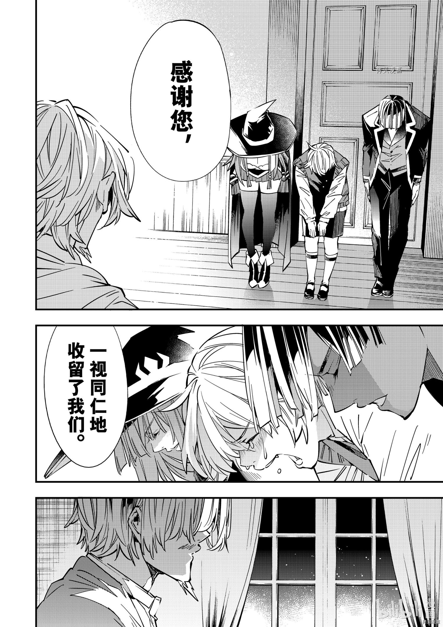 转生贵族靠着鉴定技能一飞冲天[拷贝漫画]韩漫全集-第29话无删减无遮挡章节图片 