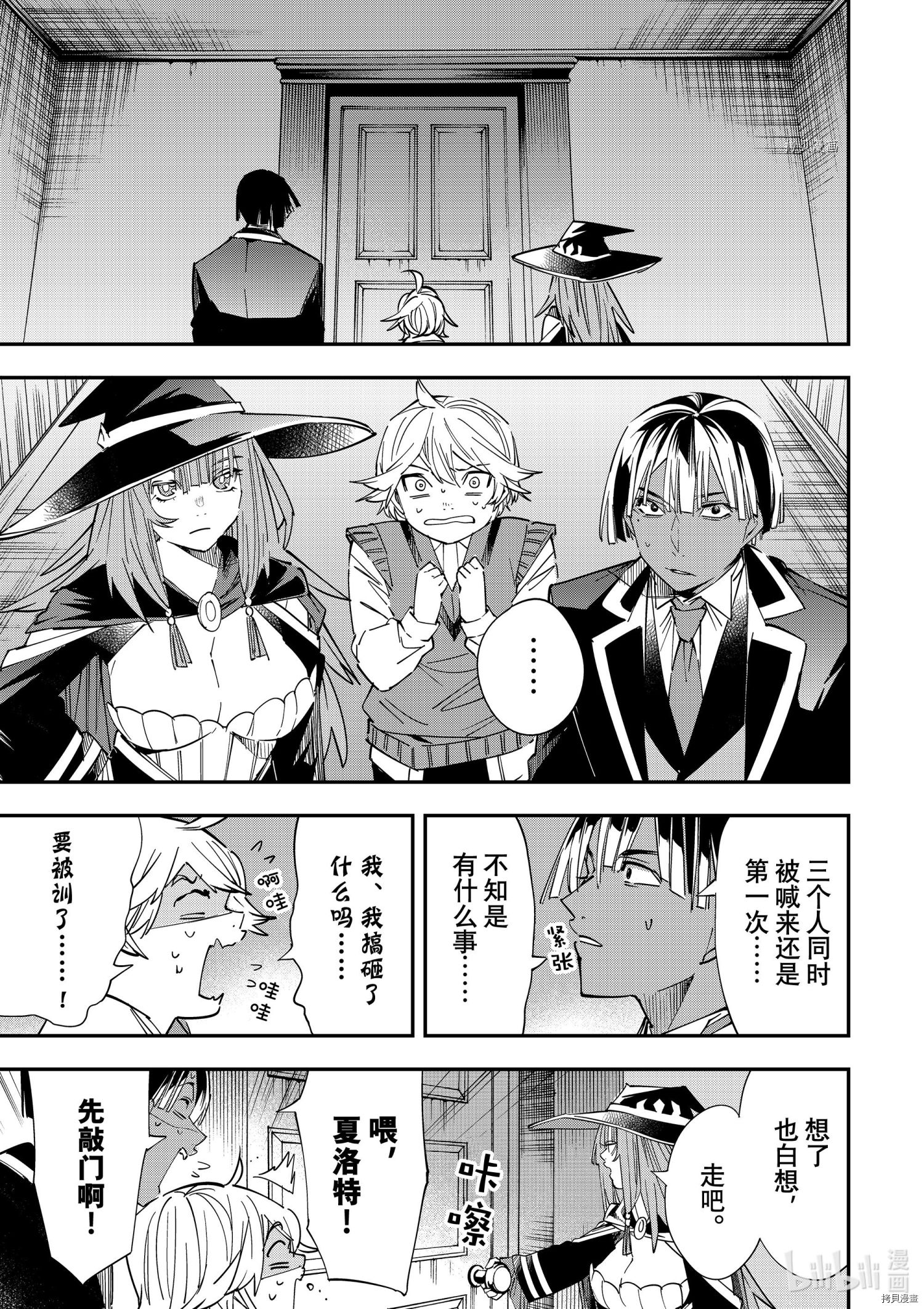 转生贵族靠着鉴定技能一飞冲天[拷贝漫画]韩漫全集-第29话无删减无遮挡章节图片 