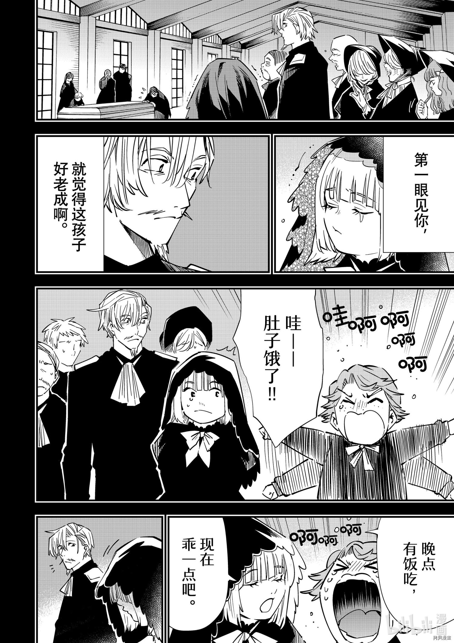 转生贵族靠着鉴定技能一飞冲天[拷贝漫画]韩漫全集-第29话无删减无遮挡章节图片 