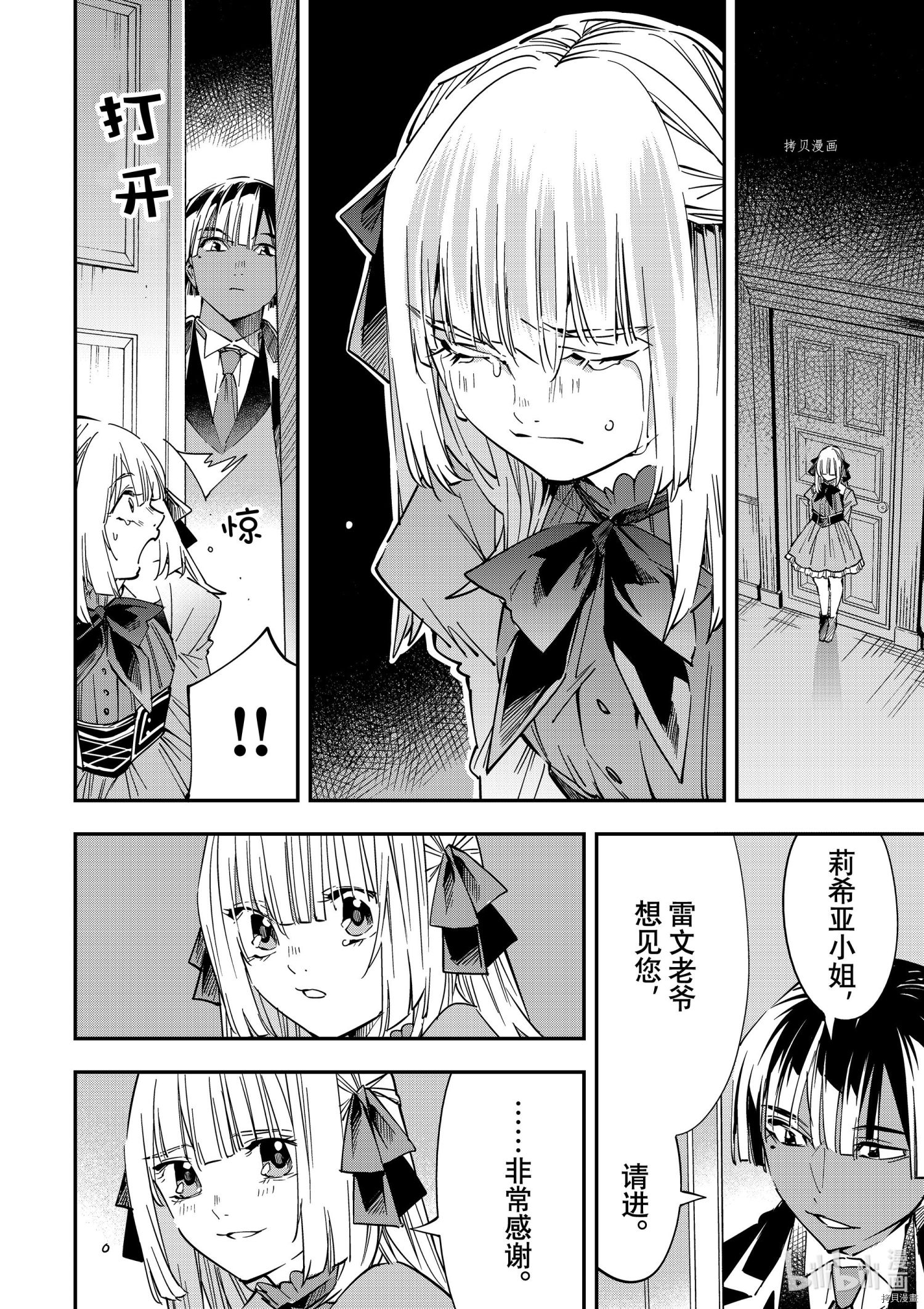 转生贵族靠着鉴定技能一飞冲天[拷贝漫画]韩漫全集-第29话无删减无遮挡章节图片 
