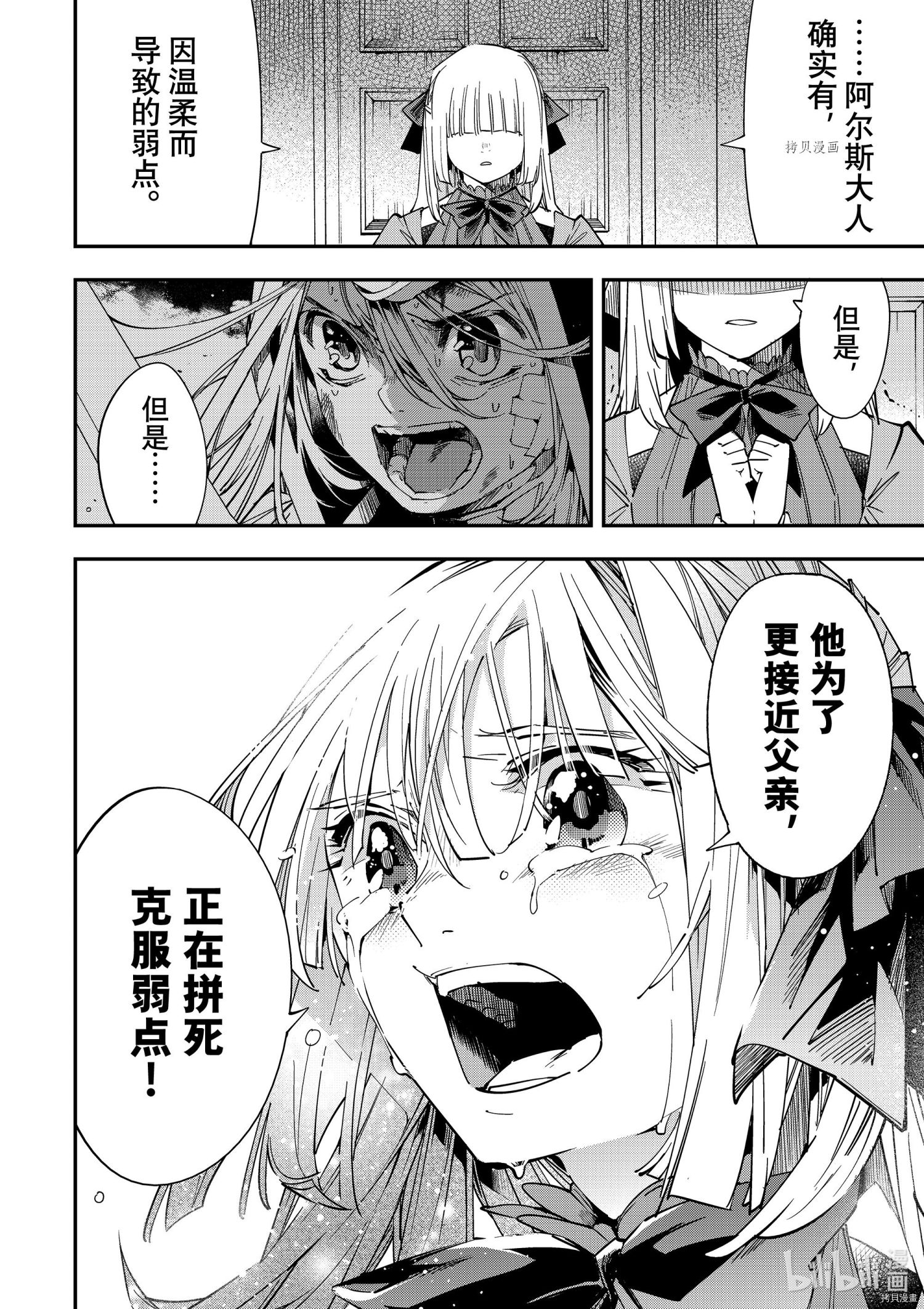 转生贵族靠着鉴定技能一飞冲天[拷贝漫画]韩漫全集-第29话无删减无遮挡章节图片 