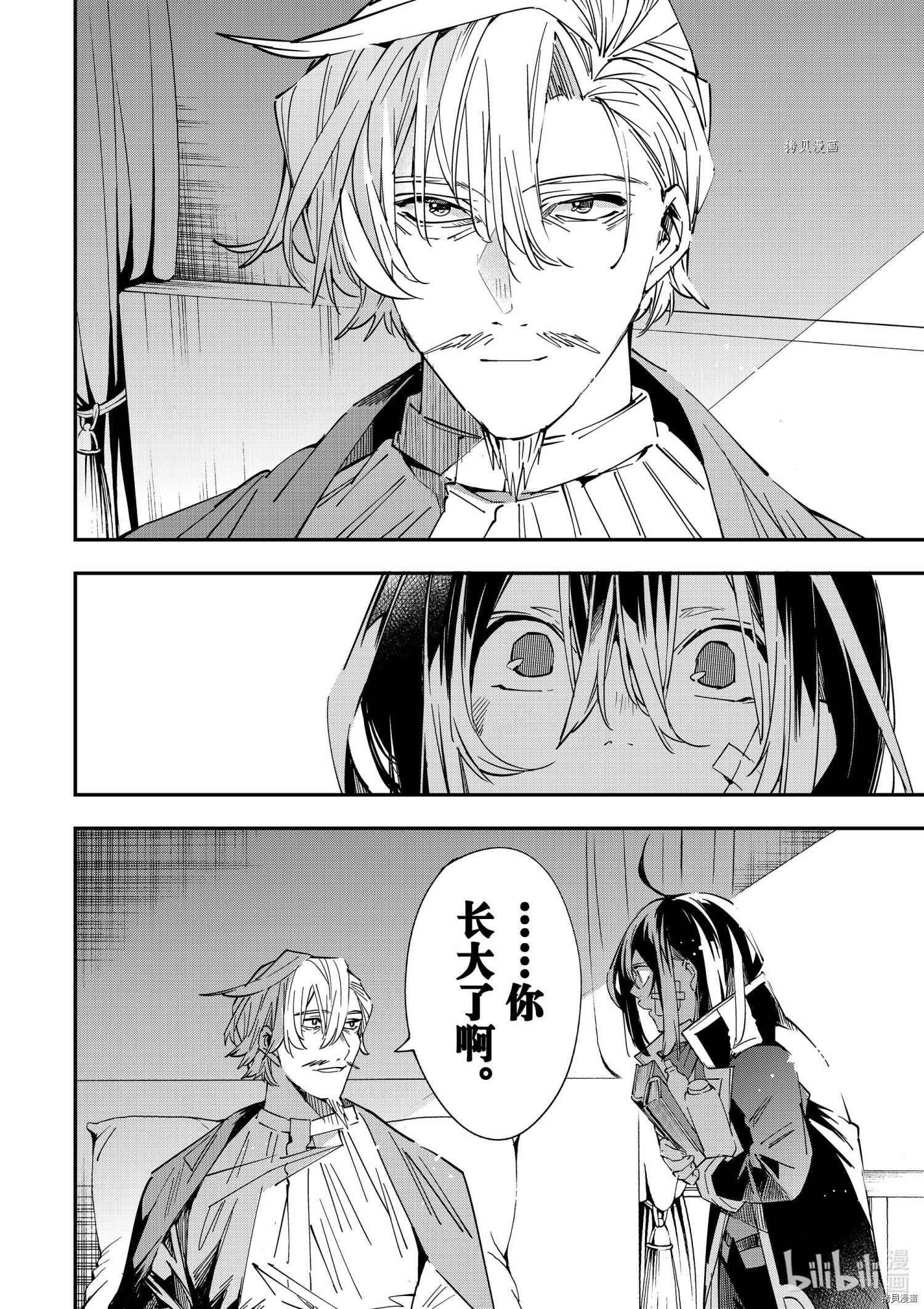 转生贵族靠着鉴定技能一飞冲天[拷贝漫画]韩漫全集-第30话无删减无遮挡章节图片 