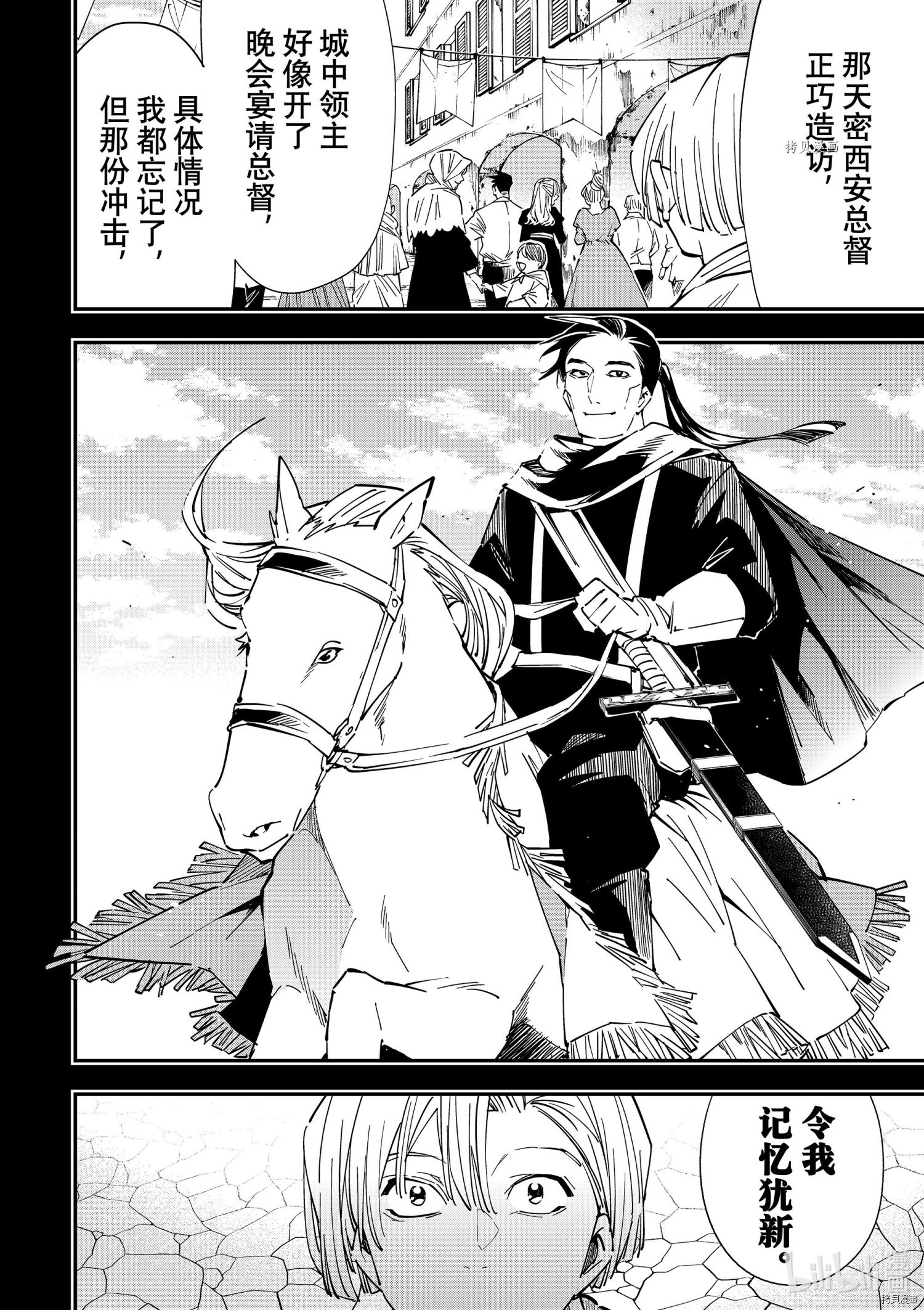转生贵族靠着鉴定技能一飞冲天[拷贝漫画]韩漫全集-第30话无删减无遮挡章节图片 
