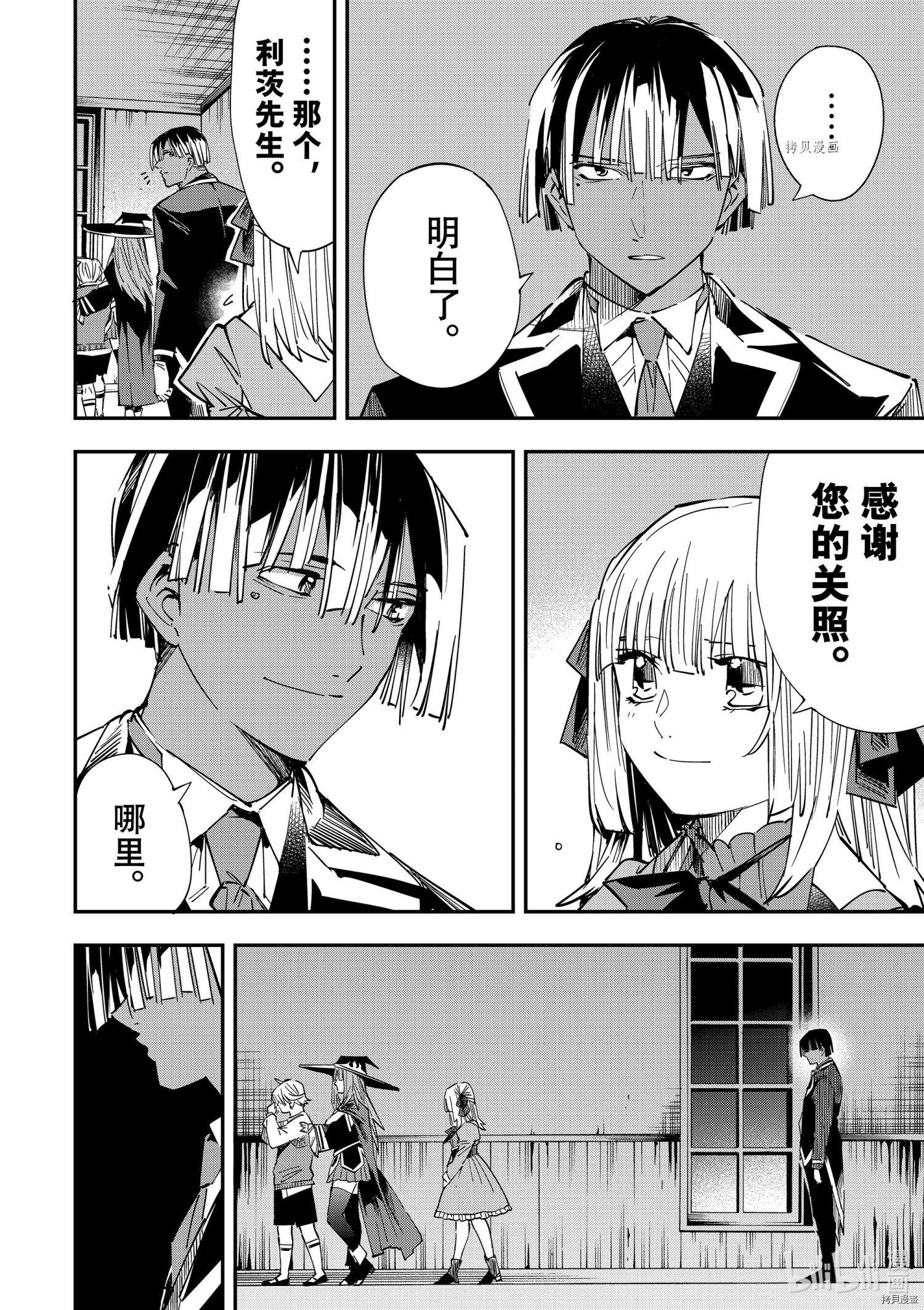 转生贵族靠着鉴定技能一飞冲天[拷贝漫画]韩漫全集-第30话无删减无遮挡章节图片 