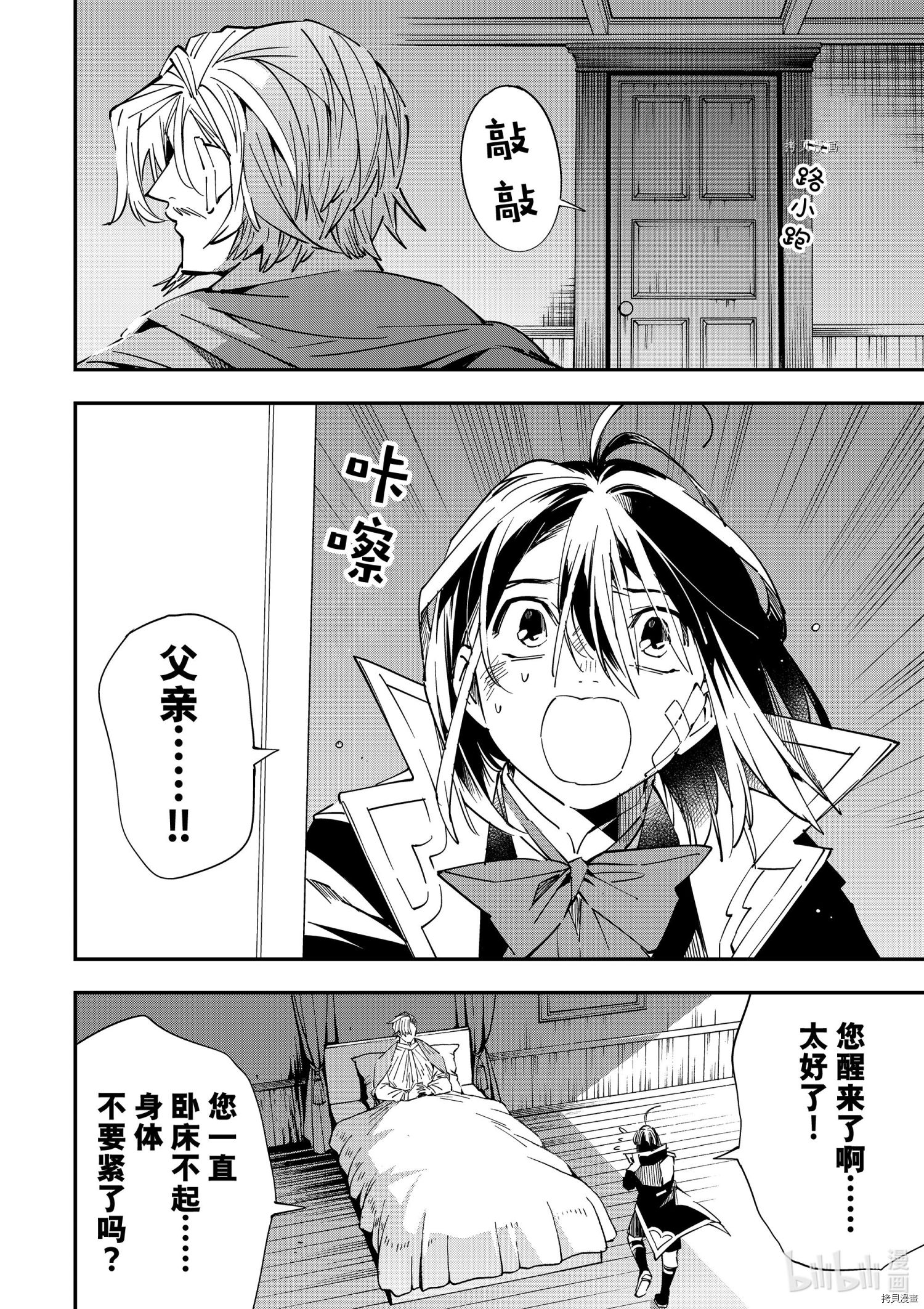 转生贵族靠着鉴定技能一飞冲天[拷贝漫画]韩漫全集-第30话无删减无遮挡章节图片 