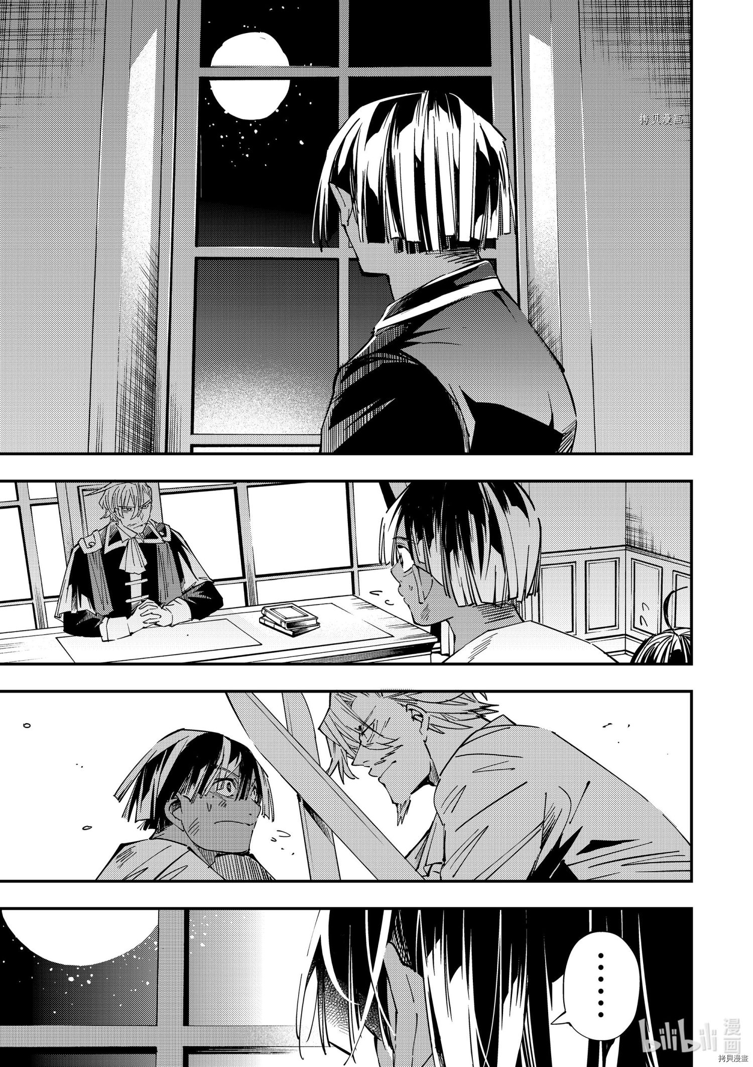 转生贵族靠着鉴定技能一飞冲天[拷贝漫画]韩漫全集-第30话无删减无遮挡章节图片 
