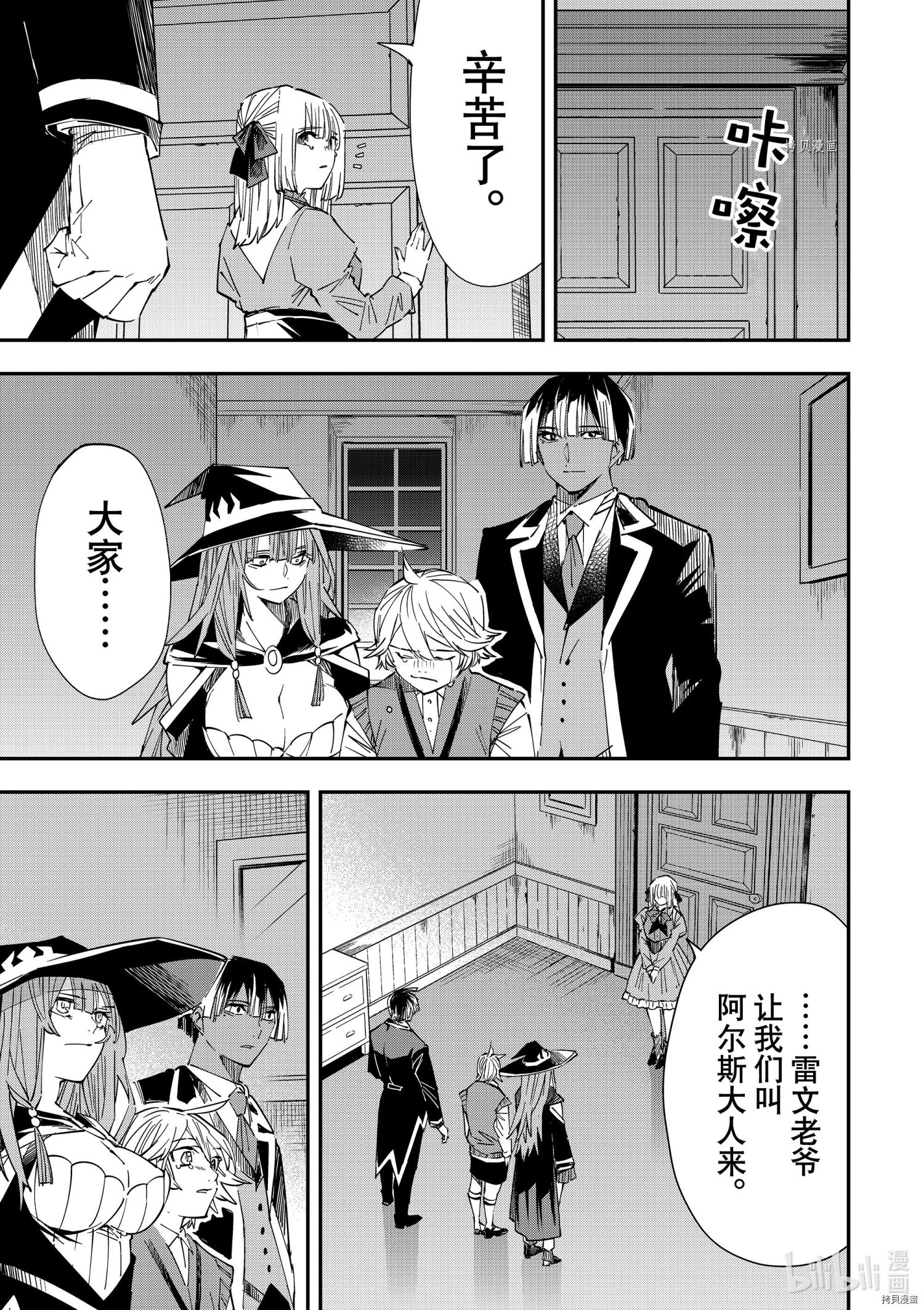 转生贵族靠着鉴定技能一飞冲天[拷贝漫画]韩漫全集-第30话无删减无遮挡章节图片 