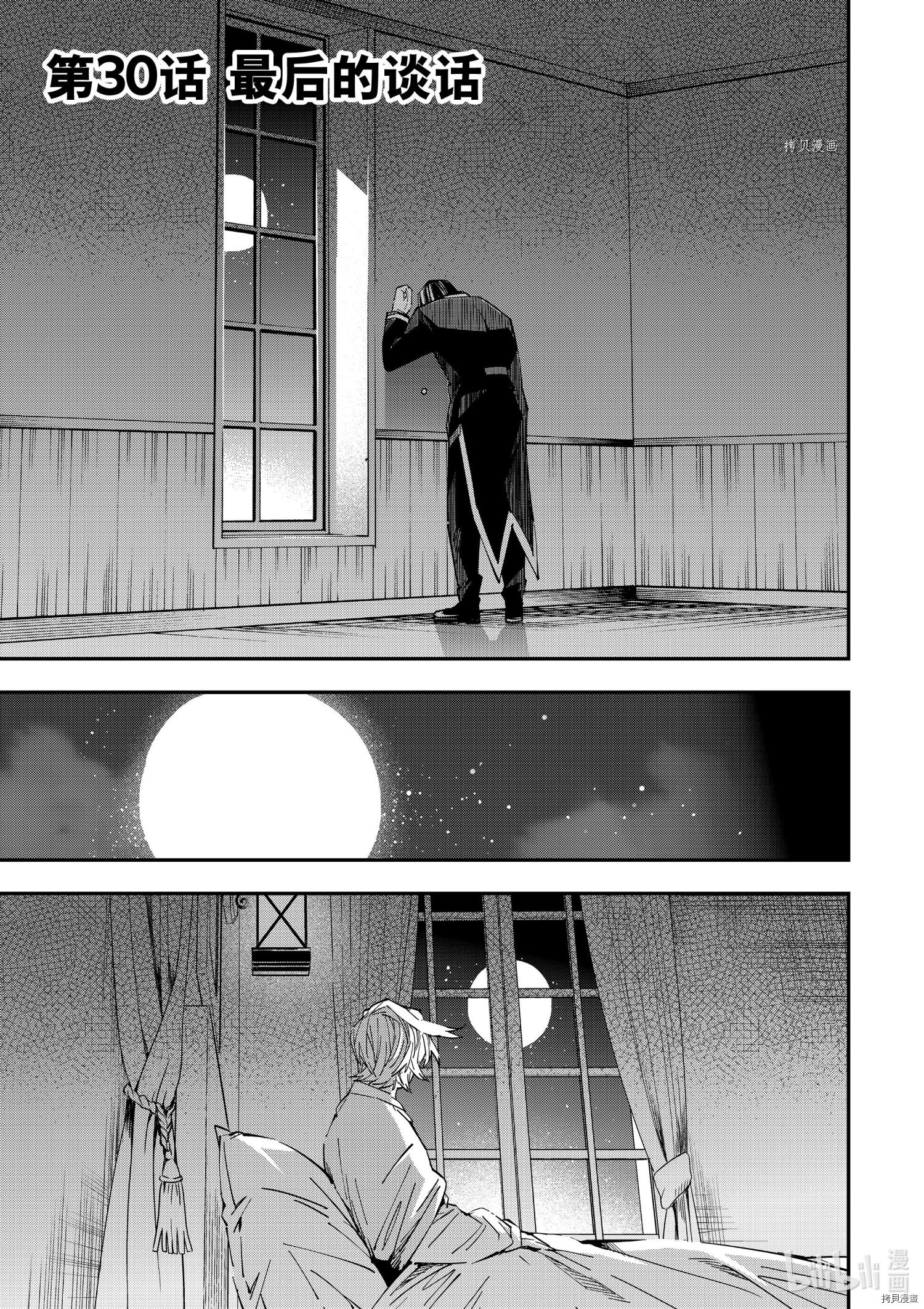转生贵族靠着鉴定技能一飞冲天[拷贝漫画]韩漫全集-第30话无删减无遮挡章节图片 