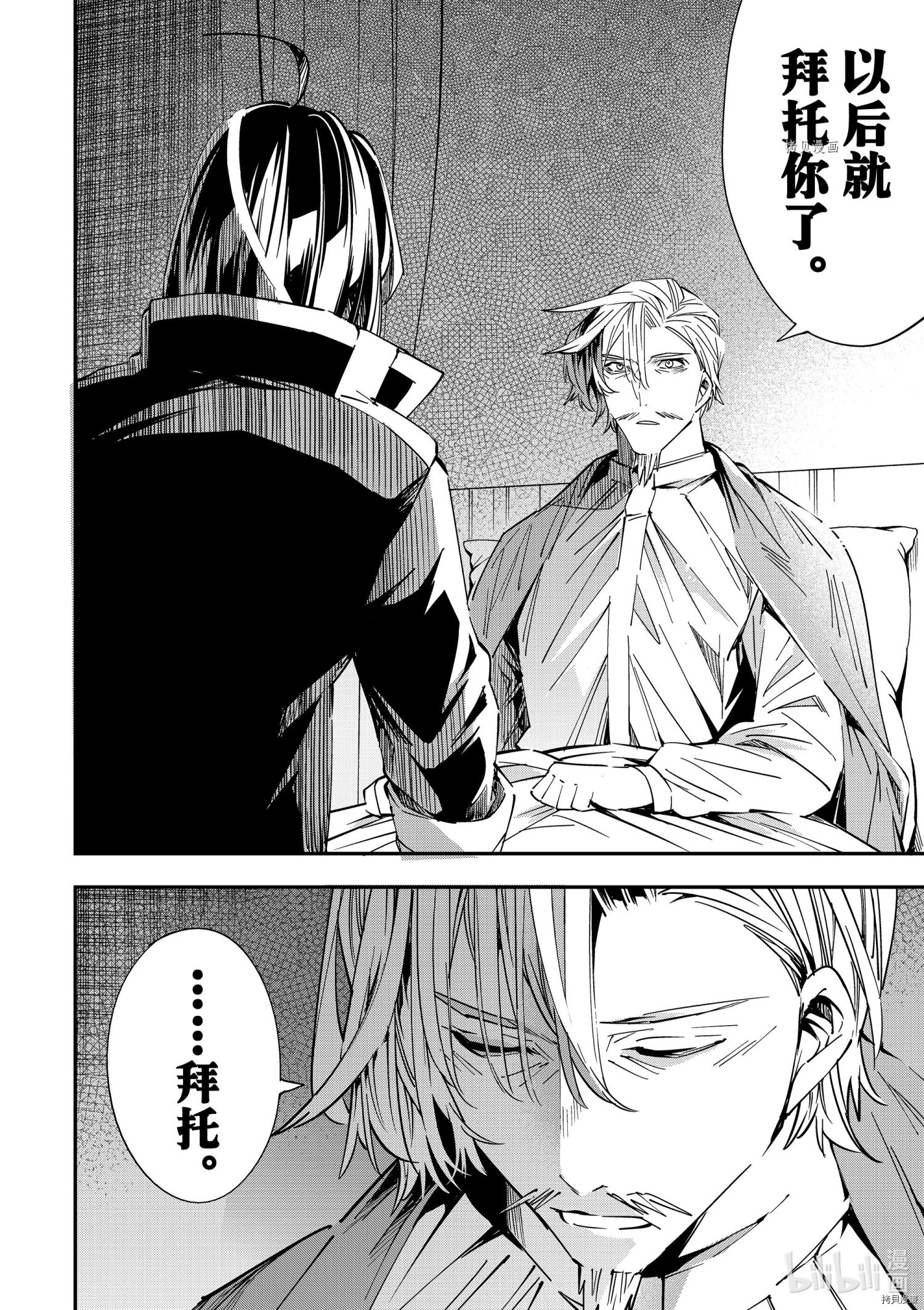 转生贵族靠着鉴定技能一飞冲天[拷贝漫画]韩漫全集-第30话无删减无遮挡章节图片 
