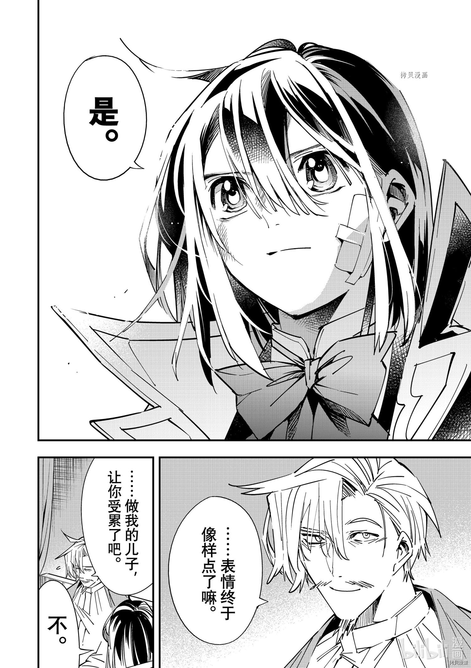 转生贵族靠着鉴定技能一飞冲天[拷贝漫画]韩漫全集-第30话无删减无遮挡章节图片 