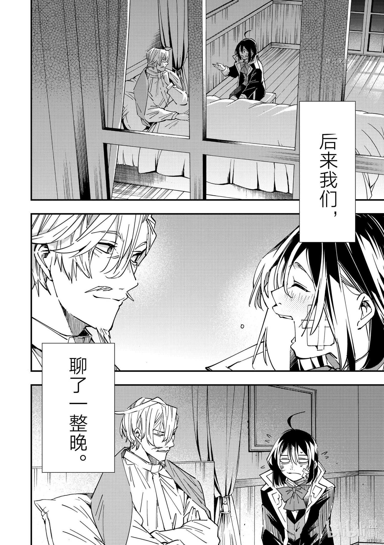 转生贵族靠着鉴定技能一飞冲天[拷贝漫画]韩漫全集-第30话无删减无遮挡章节图片 