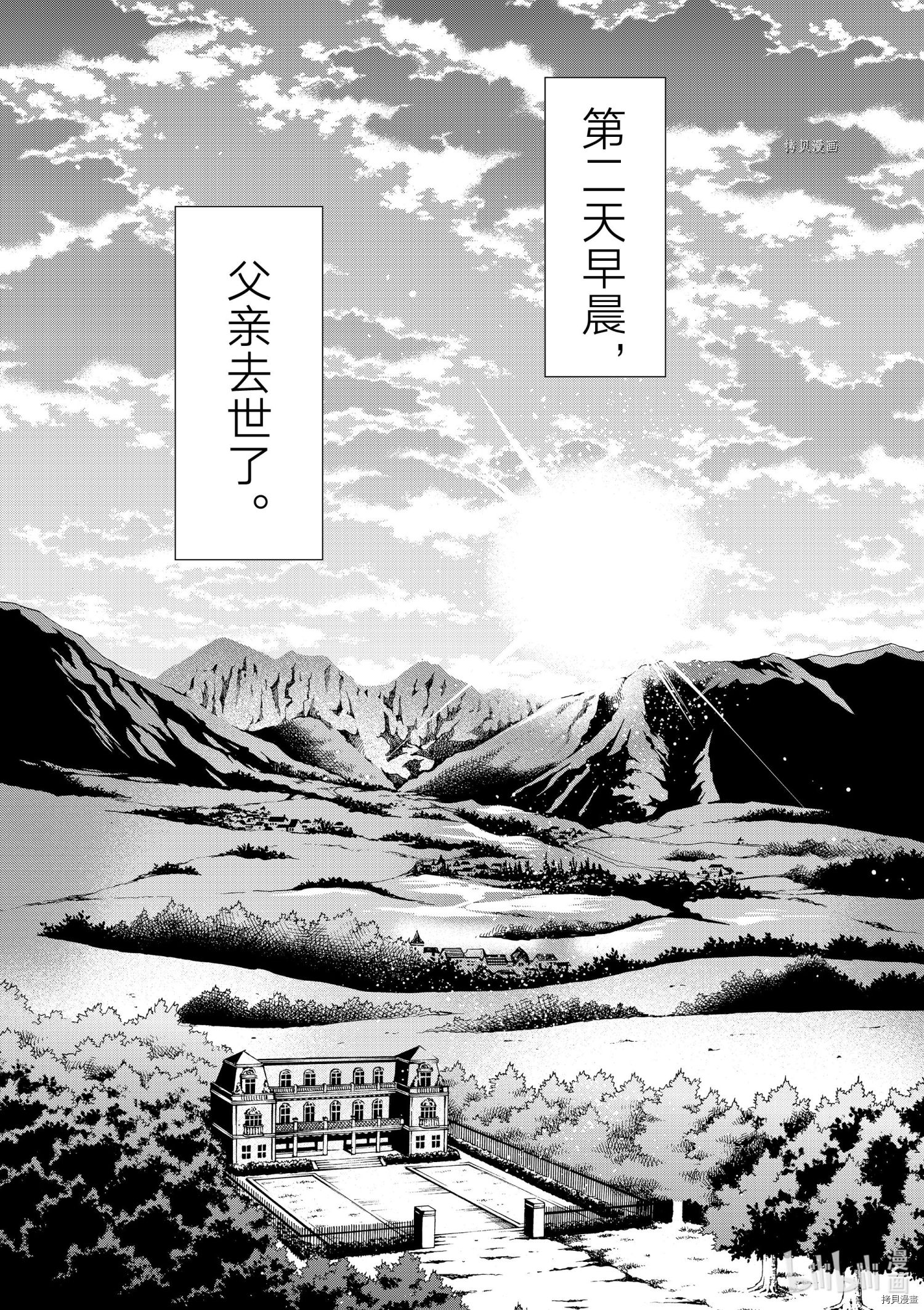 转生贵族靠着鉴定技能一飞冲天[拷贝漫画]韩漫全集-第30话无删减无遮挡章节图片 