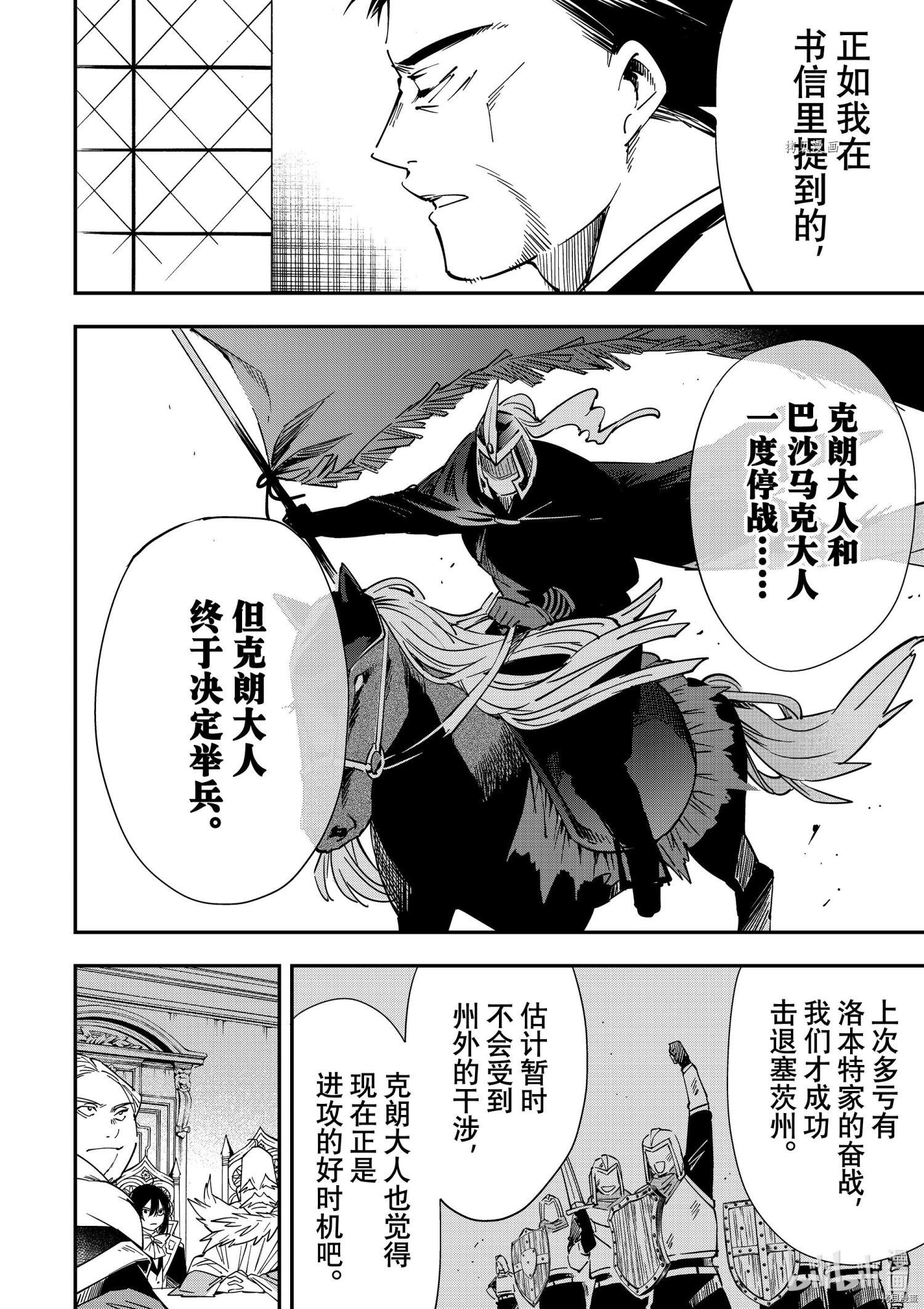转生贵族靠着鉴定技能一飞冲天[拷贝漫画]韩漫全集-第32话无删减无遮挡章节图片 