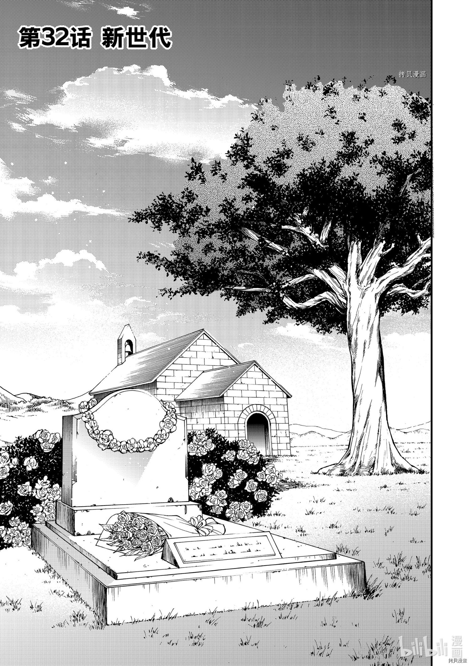转生贵族靠着鉴定技能一飞冲天[拷贝漫画]韩漫全集-第32话无删减无遮挡章节图片 
