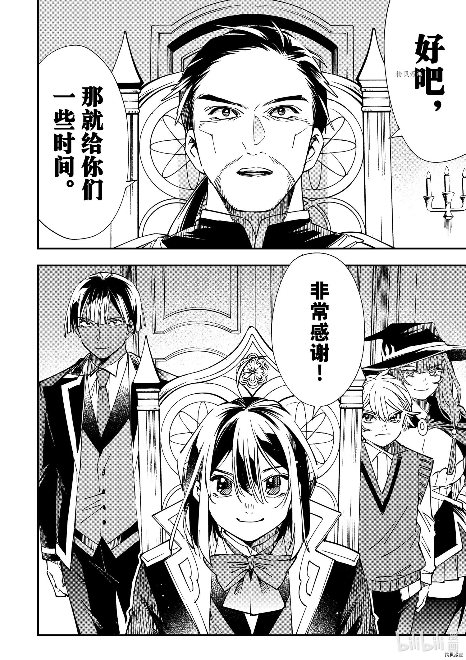 转生贵族靠着鉴定技能一飞冲天[拷贝漫画]韩漫全集-第32话无删减无遮挡章节图片 
