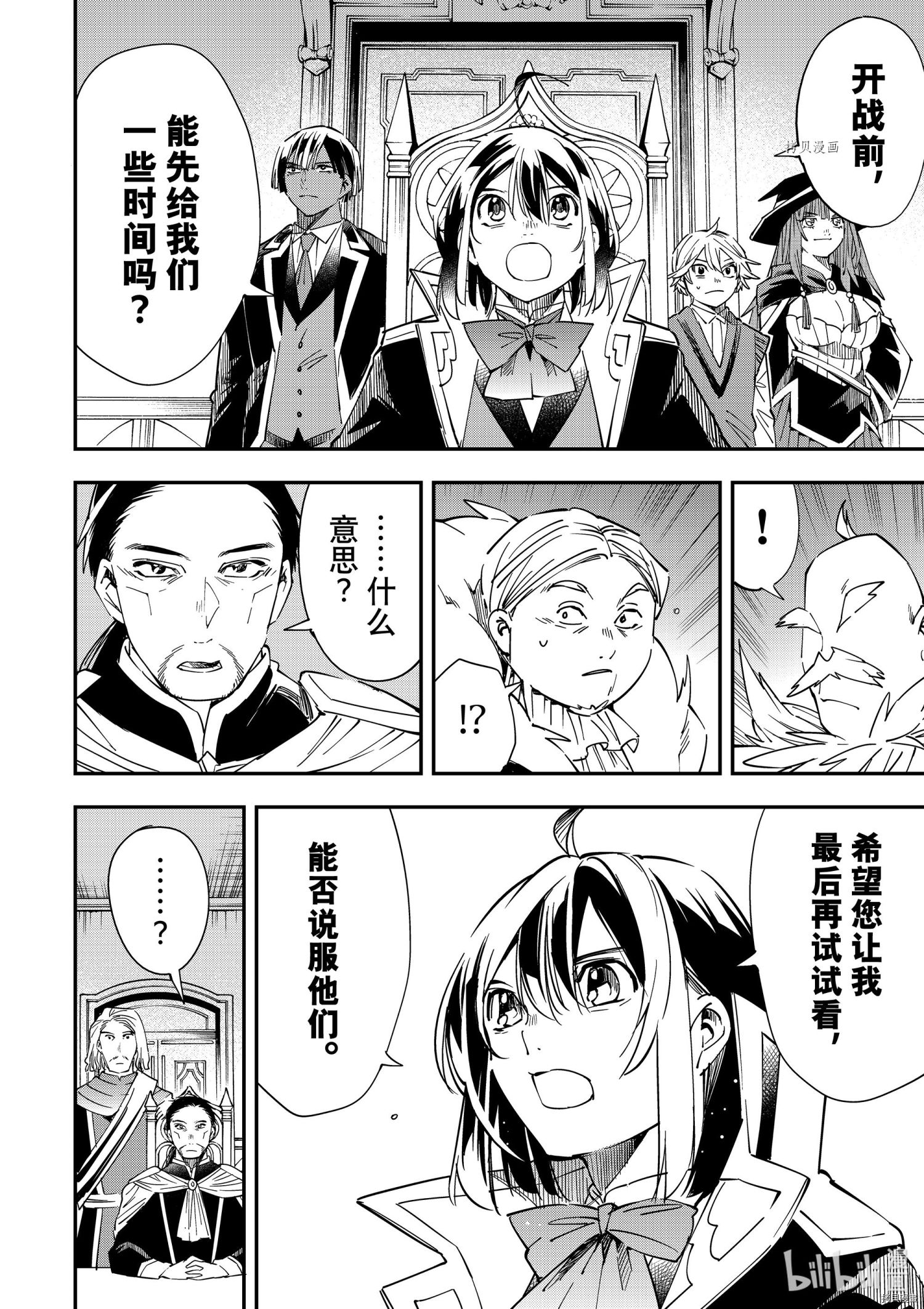 转生贵族靠着鉴定技能一飞冲天[拷贝漫画]韩漫全集-第32话无删减无遮挡章节图片 