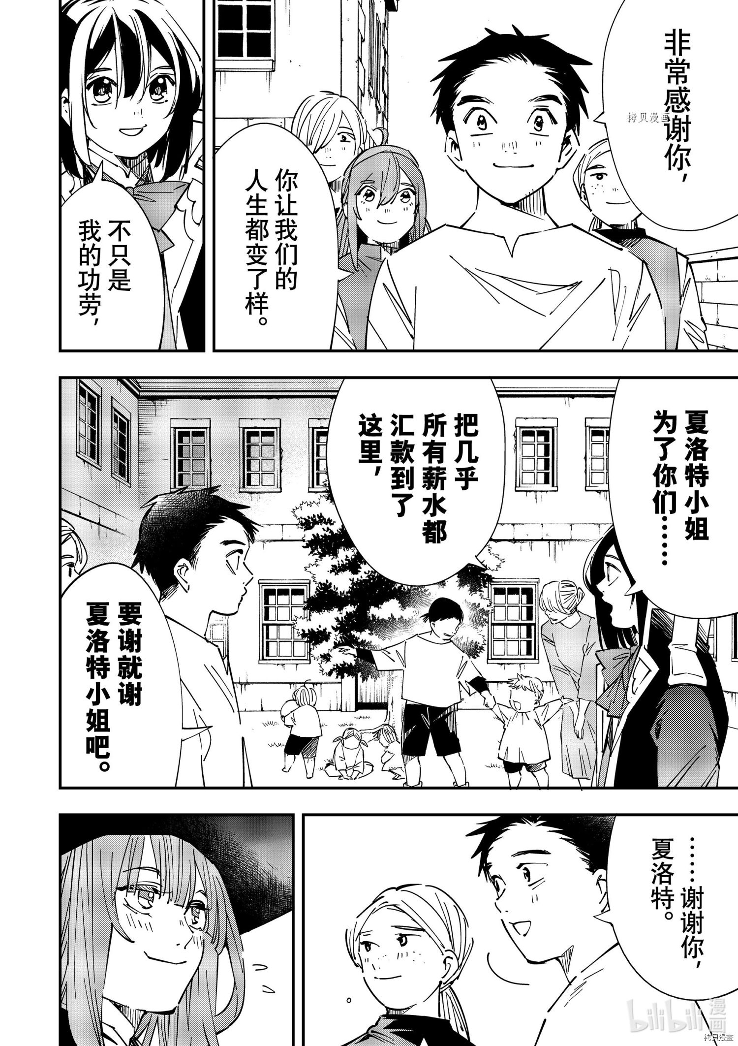 转生贵族靠着鉴定技能一飞冲天[拷贝漫画]韩漫全集-第33话无删减无遮挡章节图片 