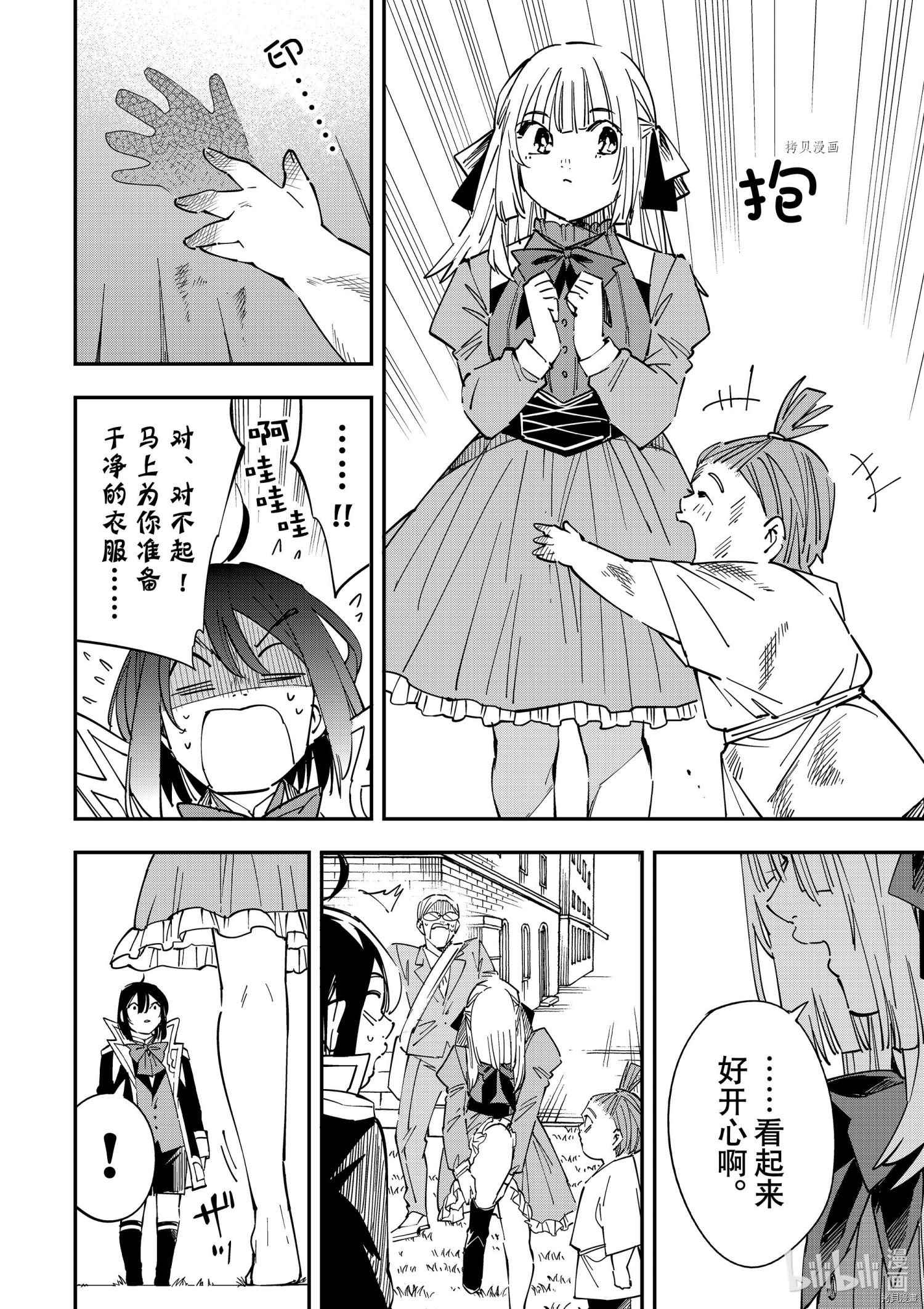 转生贵族靠着鉴定技能一飞冲天[拷贝漫画]韩漫全集-第33话无删减无遮挡章节图片 