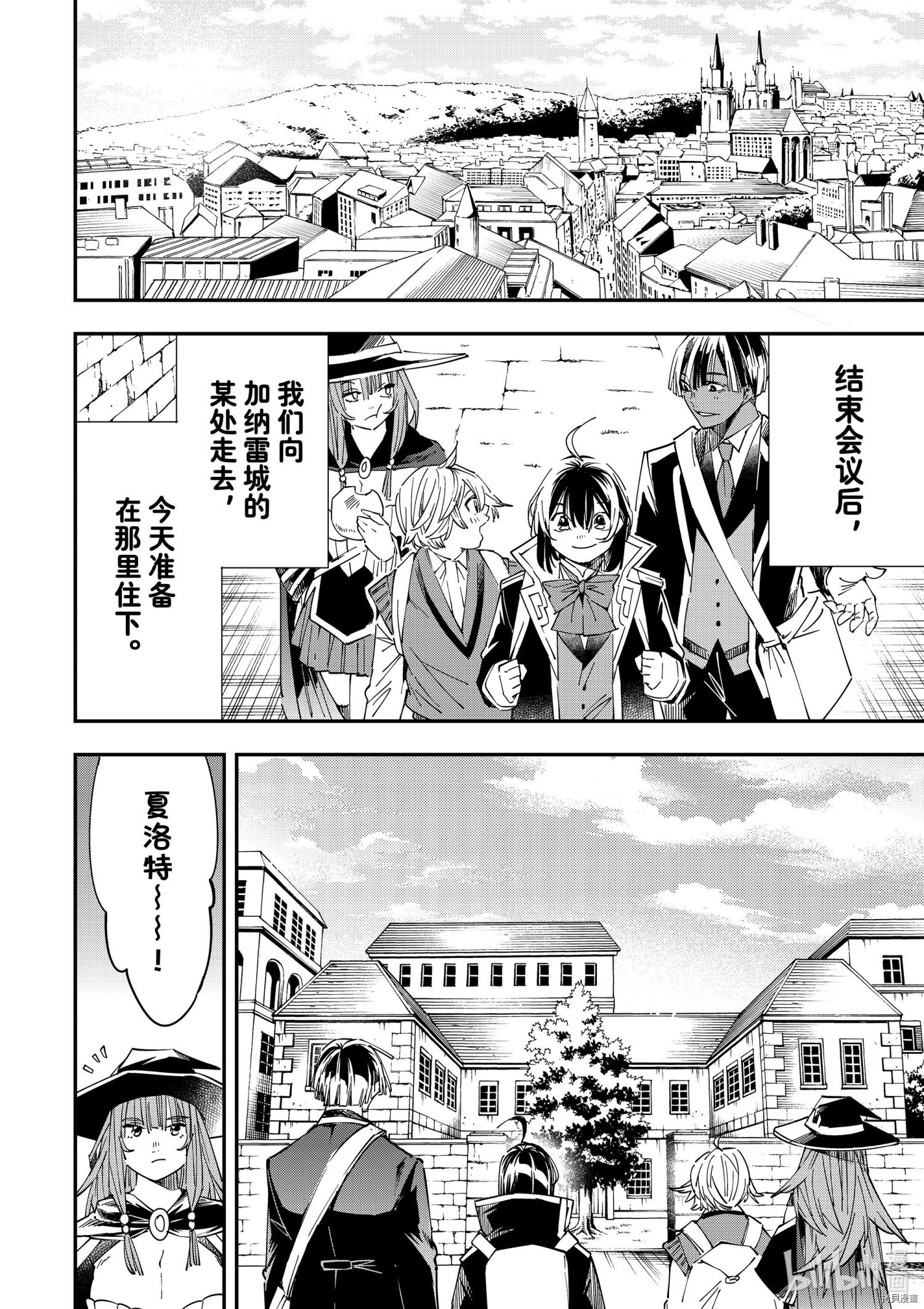 转生贵族靠着鉴定技能一飞冲天[拷贝漫画]韩漫全集-第33话无删减无遮挡章节图片 