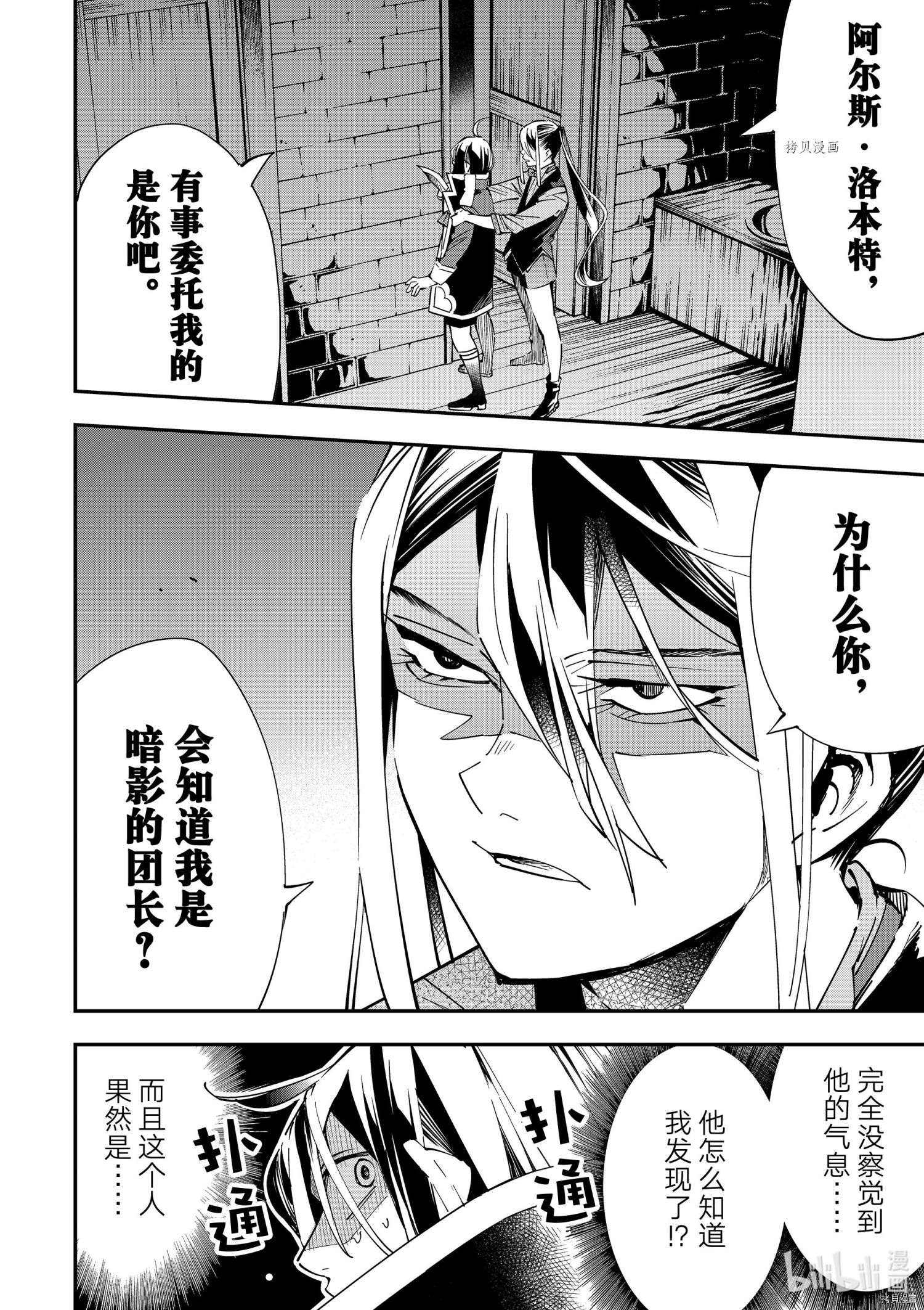 转生贵族靠着鉴定技能一飞冲天[拷贝漫画]韩漫全集-第35话无删减无遮挡章节图片 