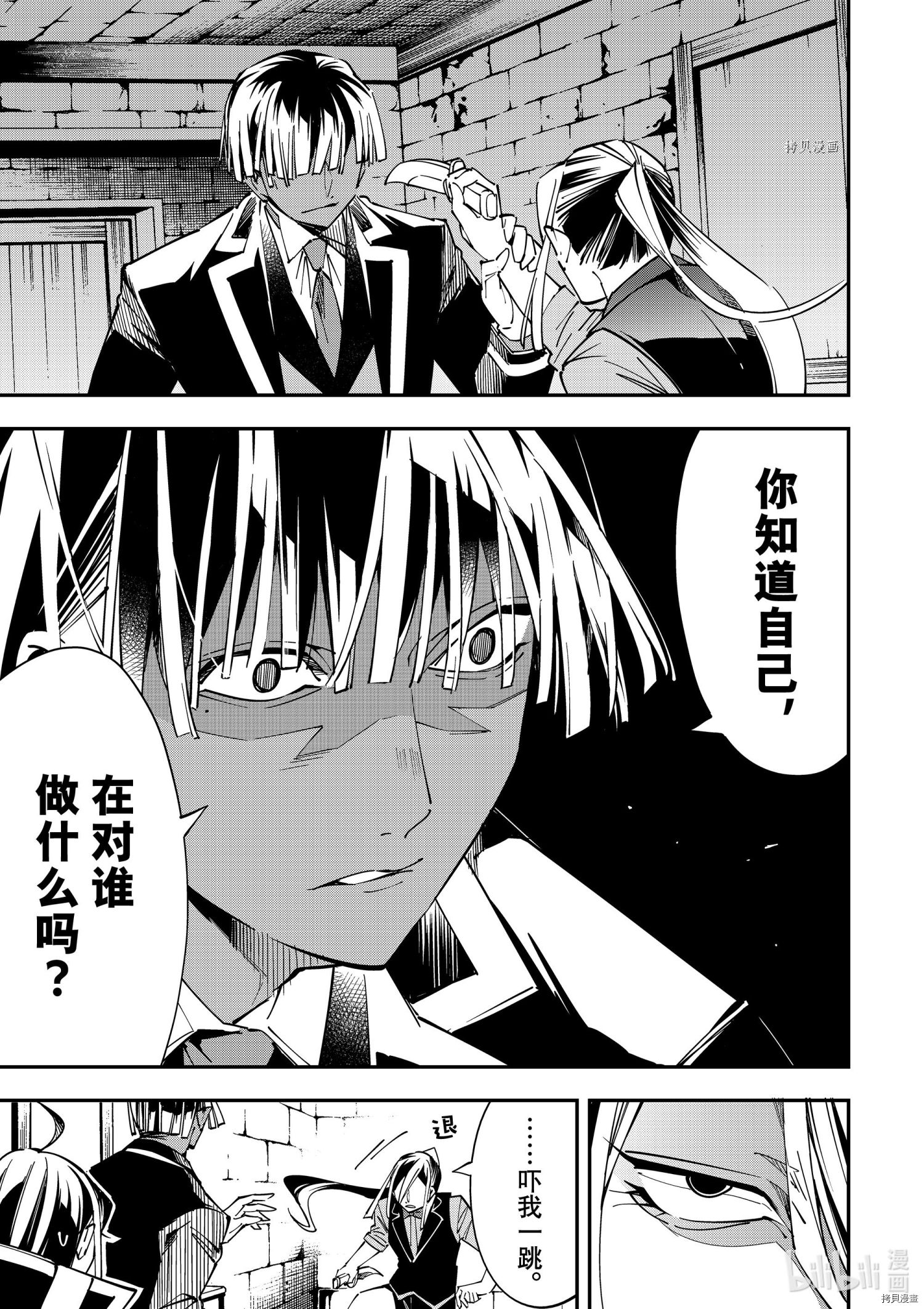 转生贵族靠着鉴定技能一飞冲天[拷贝漫画]韩漫全集-第35话无删减无遮挡章节图片 
