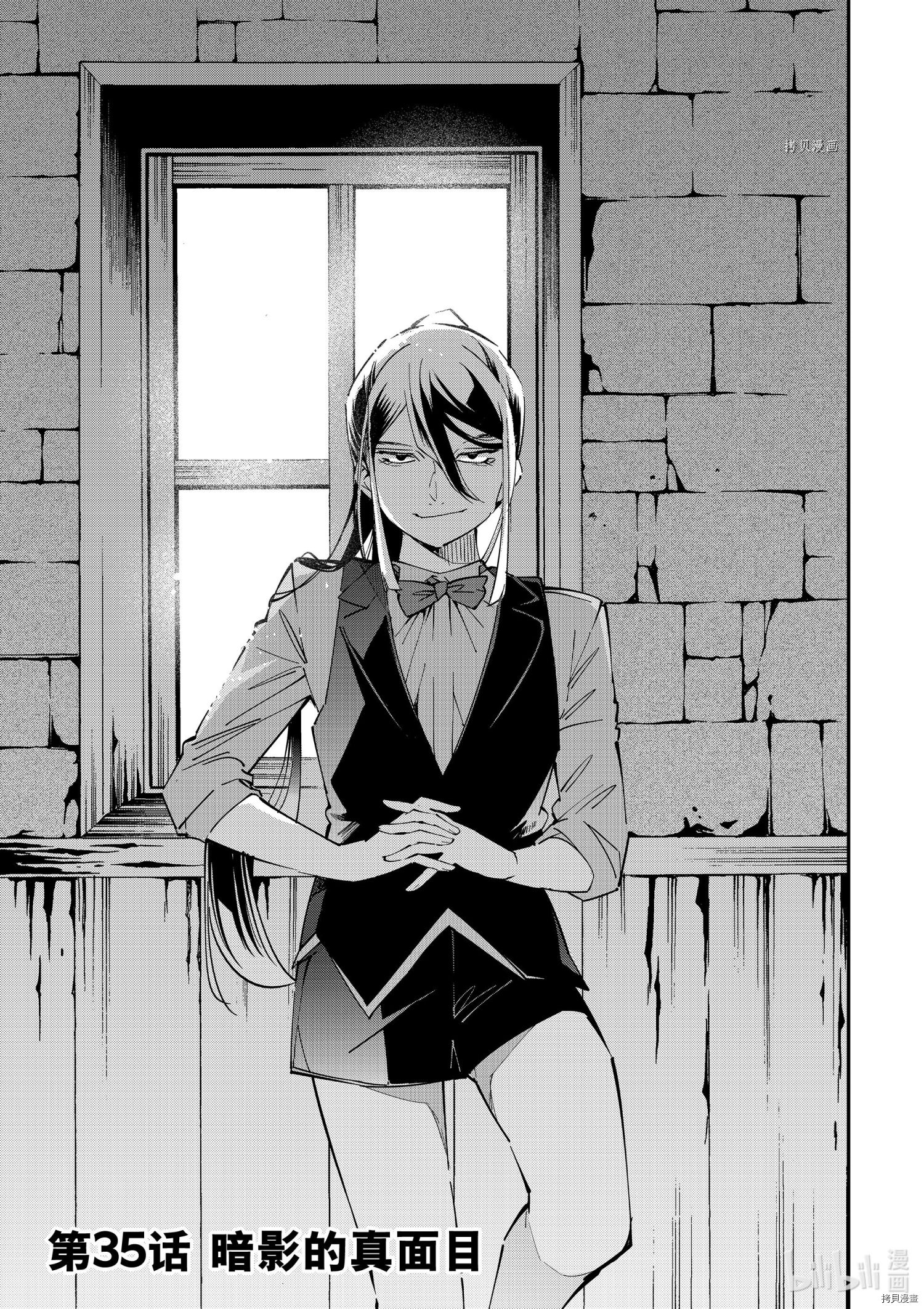 转生贵族靠着鉴定技能一飞冲天[拷贝漫画]韩漫全集-第35话无删减无遮挡章节图片 