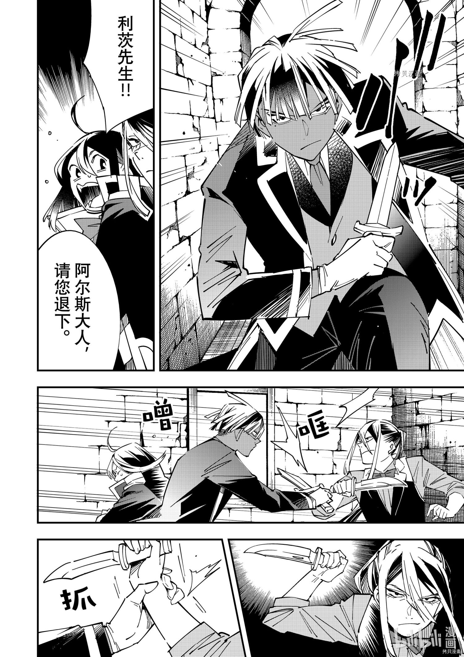 转生贵族靠着鉴定技能一飞冲天[拷贝漫画]韩漫全集-第35话无删减无遮挡章节图片 