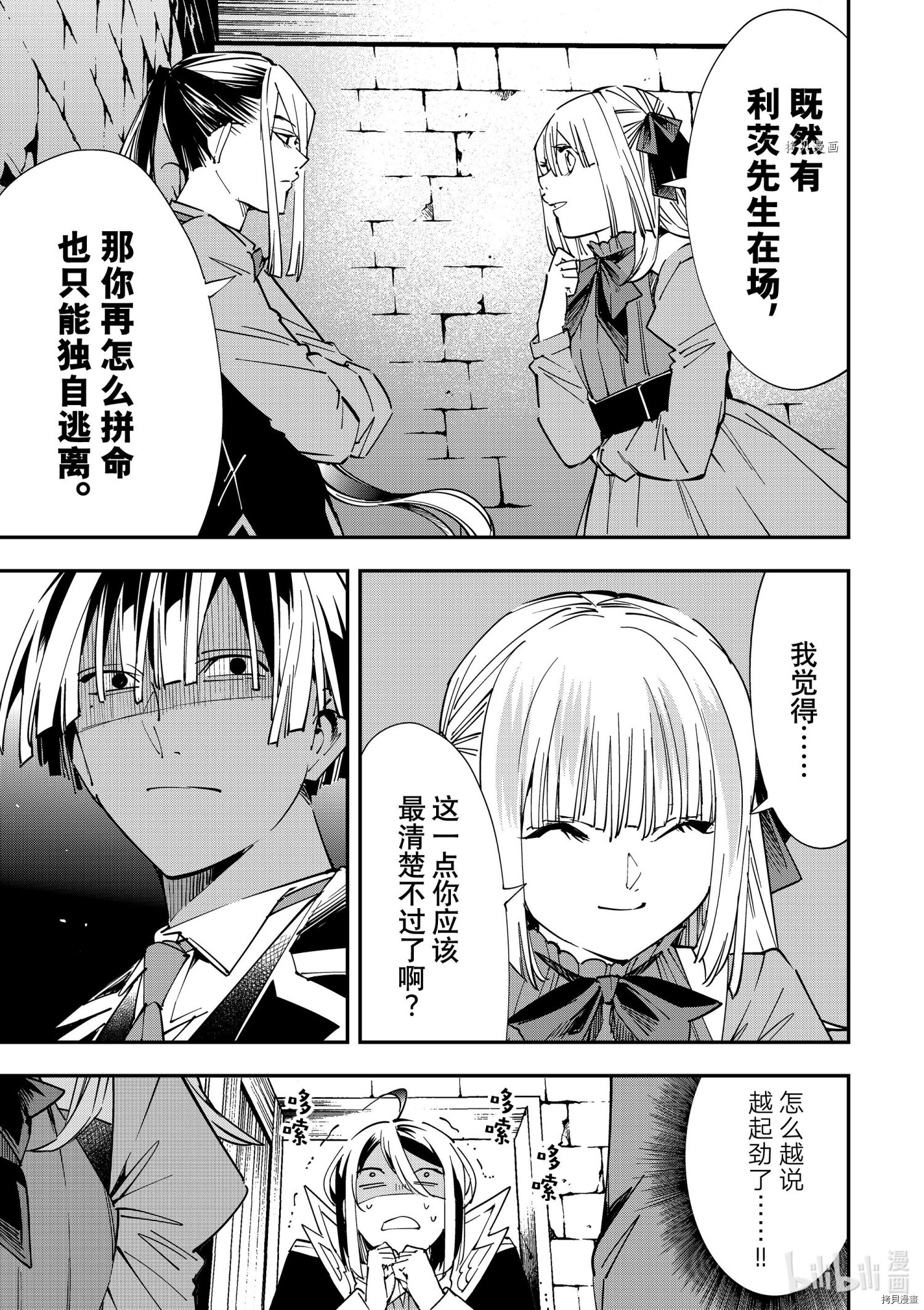 转生贵族靠着鉴定技能一飞冲天[拷贝漫画]韩漫全集-第35话无删减无遮挡章节图片 