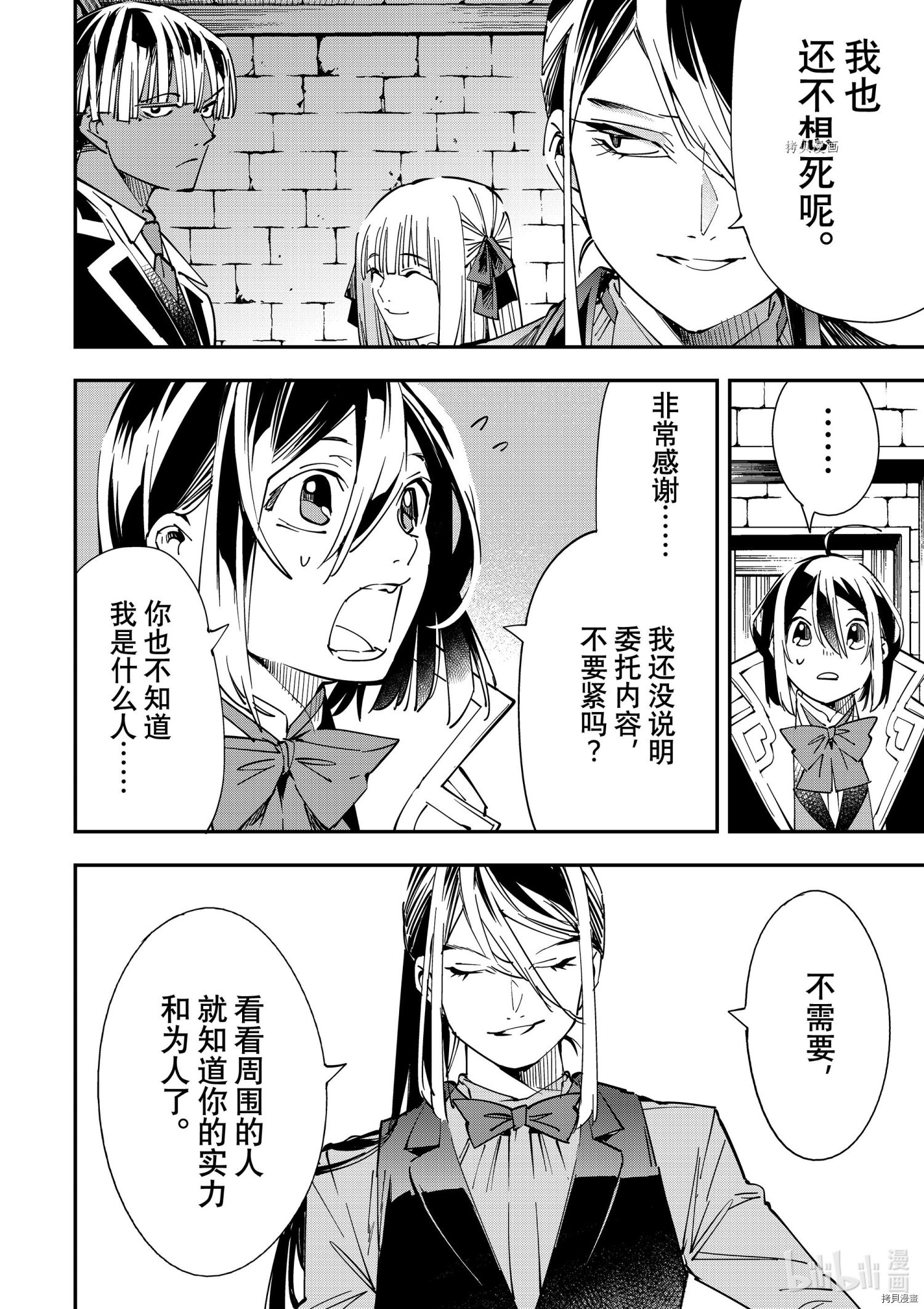 转生贵族靠着鉴定技能一飞冲天[拷贝漫画]韩漫全集-第35话无删减无遮挡章节图片 