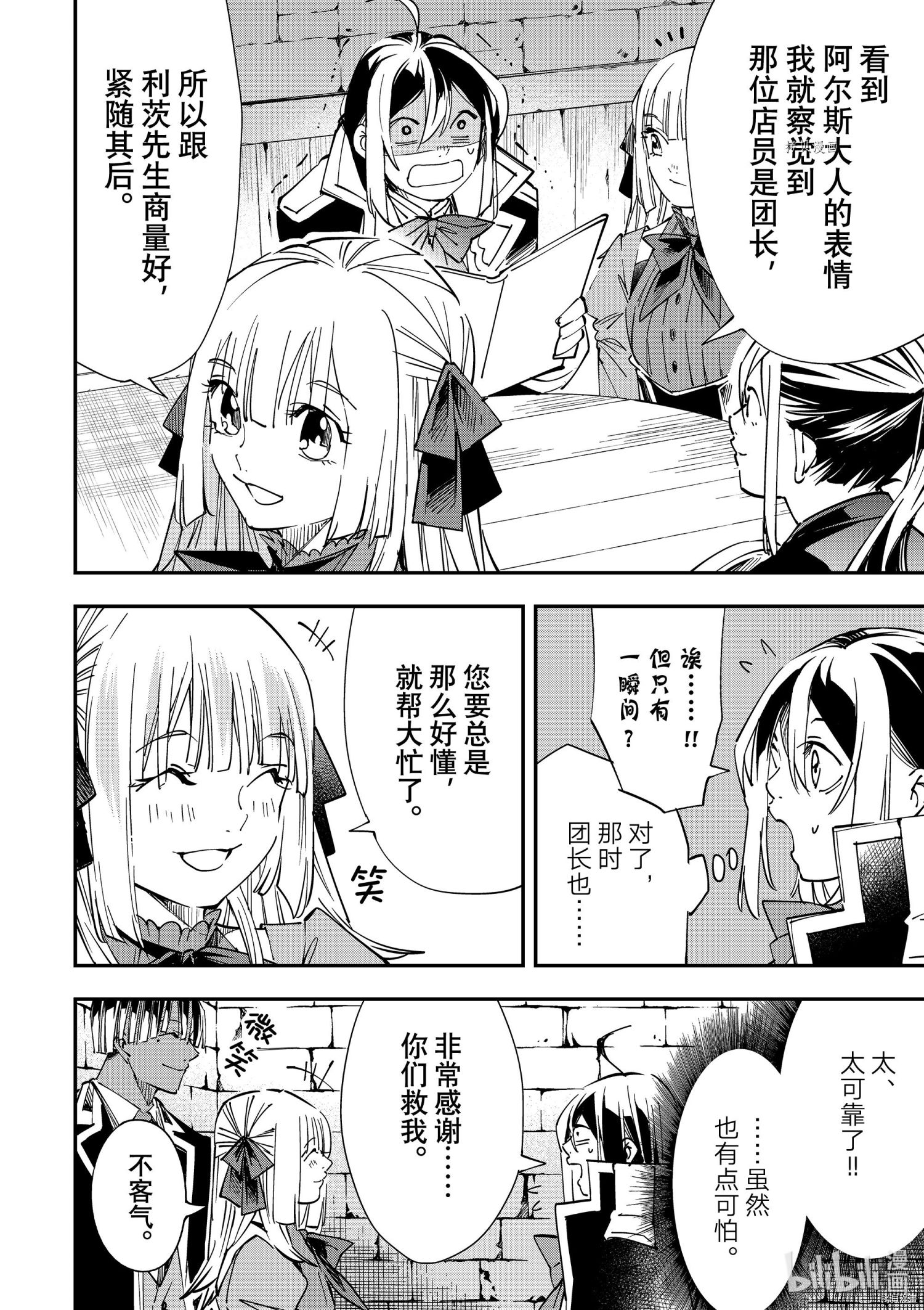 转生贵族靠着鉴定技能一飞冲天[拷贝漫画]韩漫全集-第35话无删减无遮挡章节图片 