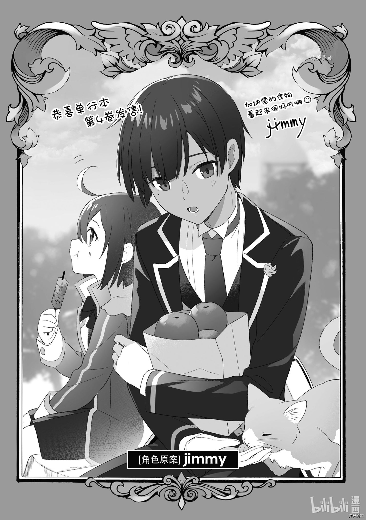 转生贵族靠着鉴定技能一飞冲天[拷贝漫画]韩漫全集-第35话无删减无遮挡章节图片 
