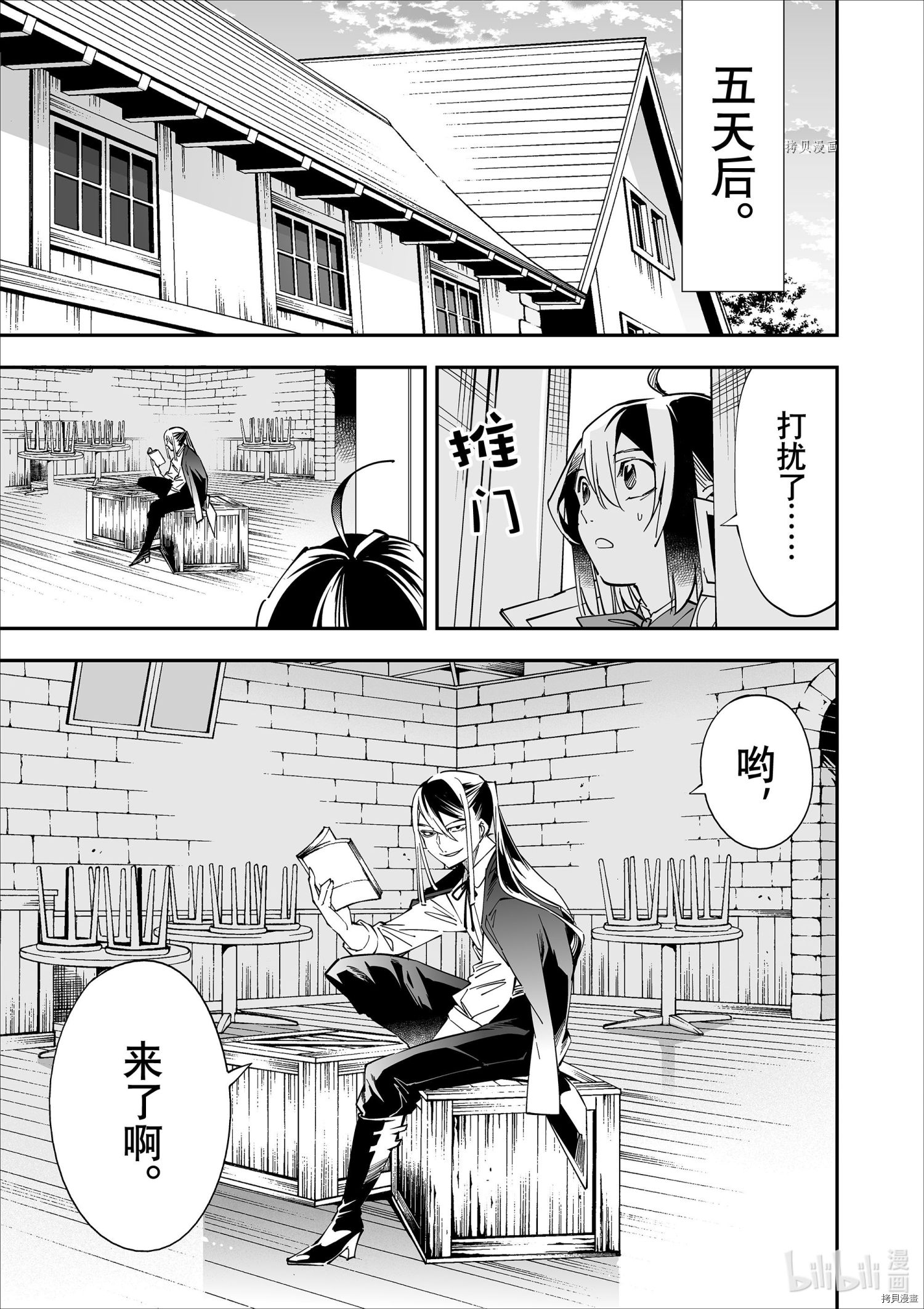 转生贵族靠着鉴定技能一飞冲天[拷贝漫画]韩漫全集-第36话无删减无遮挡章节图片 