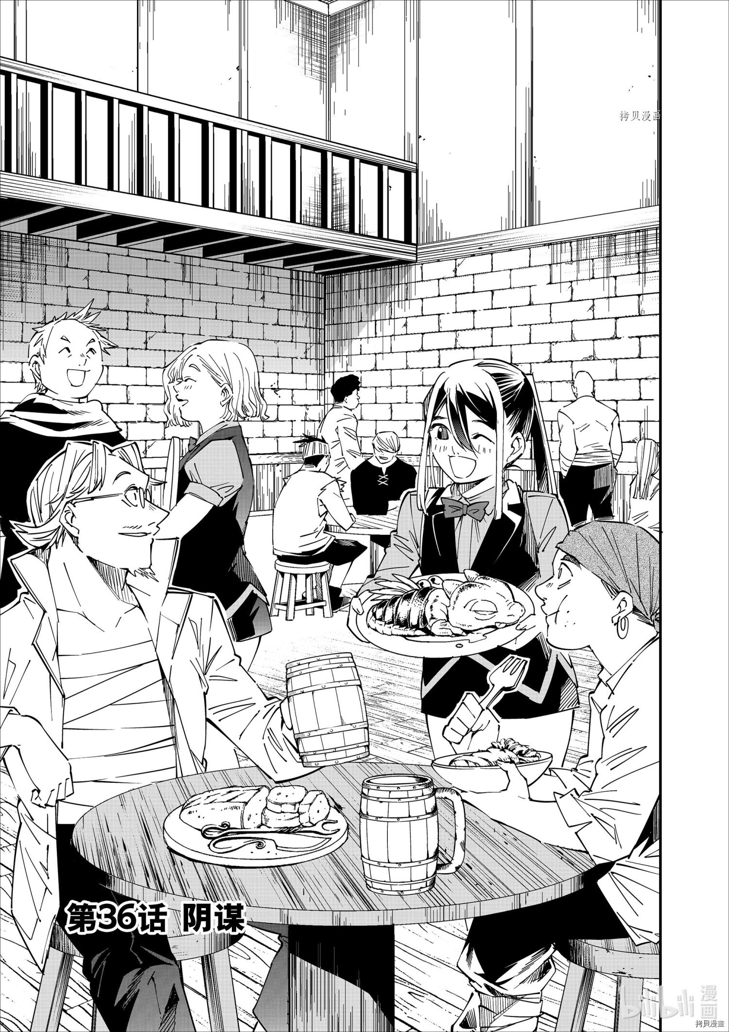 转生贵族靠着鉴定技能一飞冲天[拷贝漫画]韩漫全集-第36话无删减无遮挡章节图片 